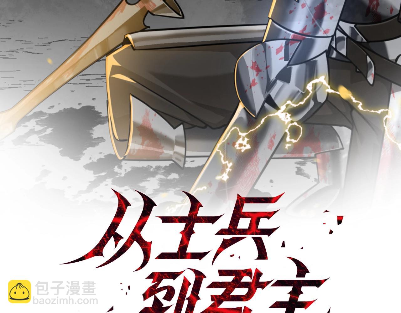 第94话 炸裂战场的一击(1/4)-第94话