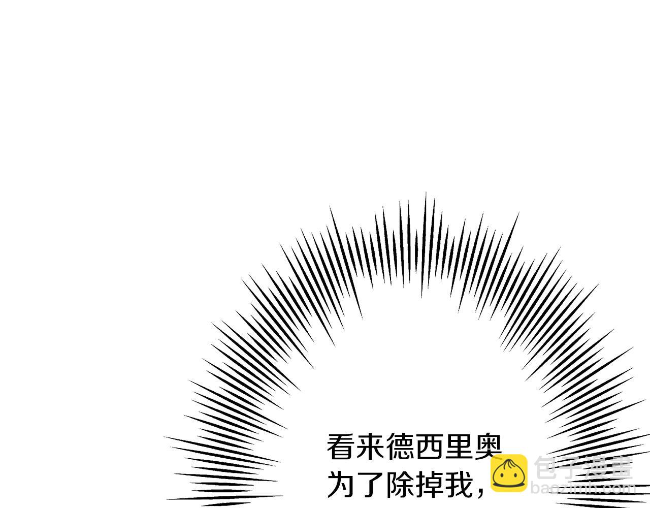 第96话 帝国的野心家们(1/5)-第96话