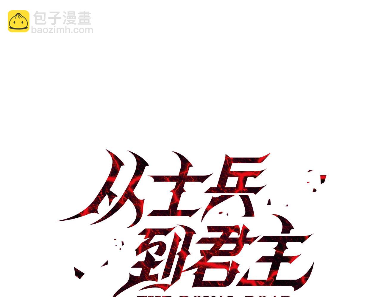 第98话 即将到来的战争(1/5)-第98话