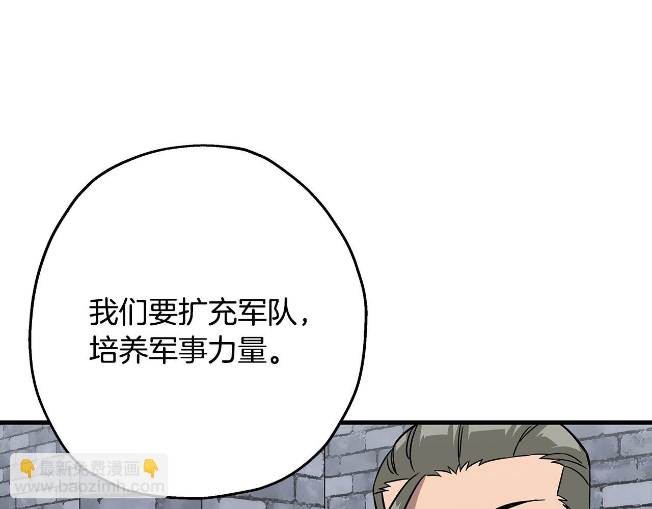 第98话 即将到来的战争(1/5)-第98话