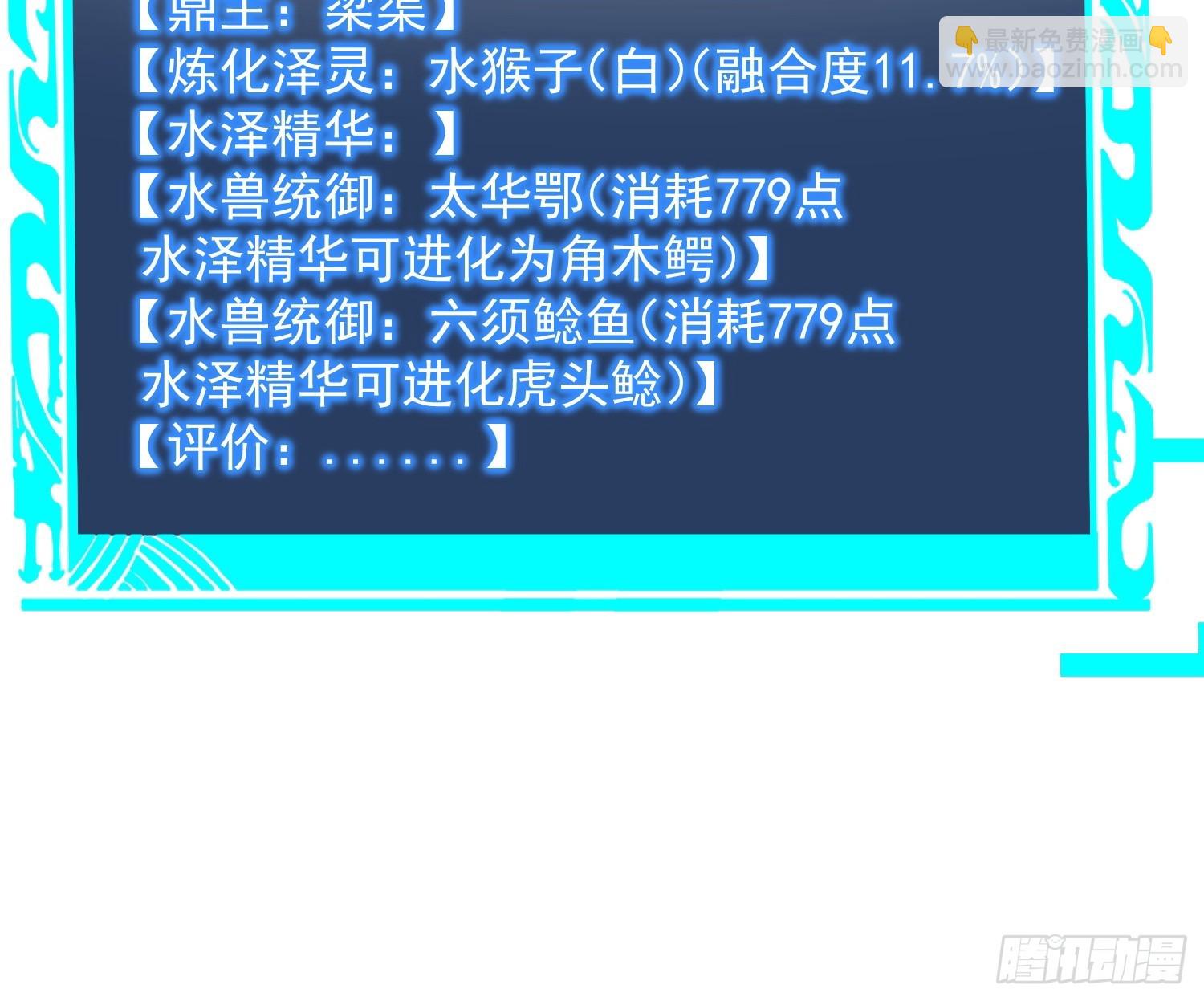 09.融合度，11.7%!!(1/2)-第10话