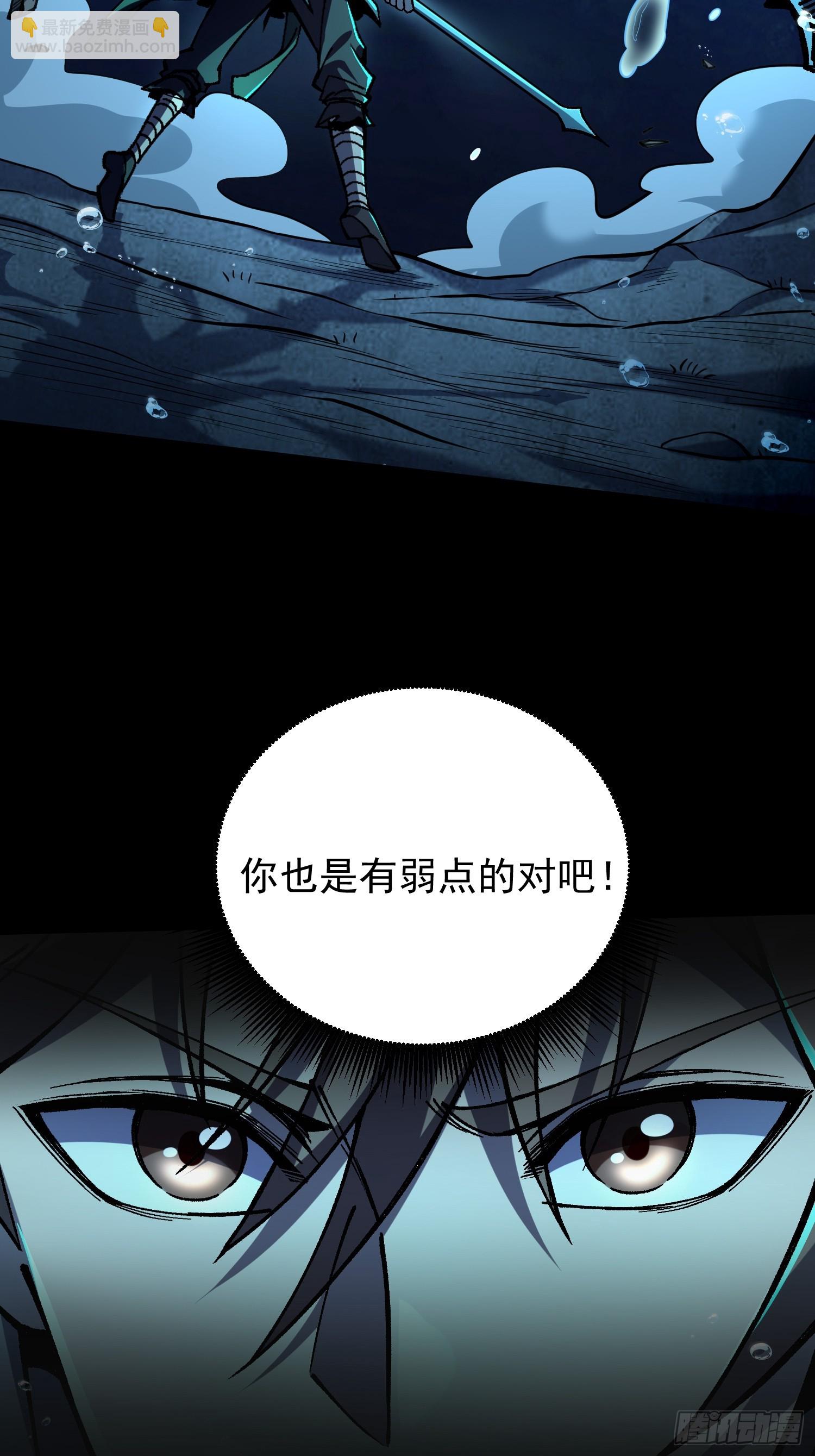 13.统御.石鳌蟹(1/2)-第14话