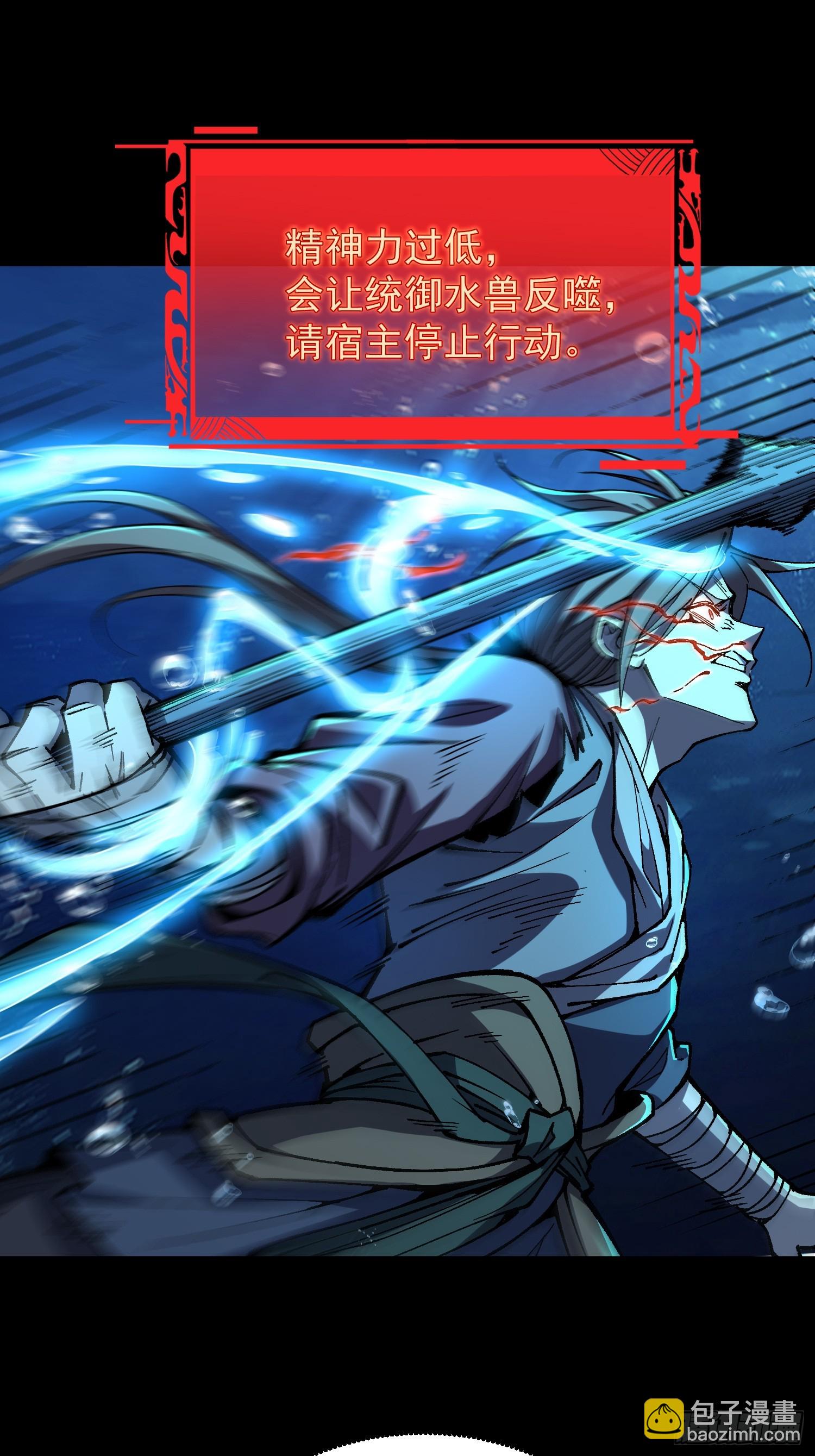 13.统御.石鳌蟹(1/2)-第14话