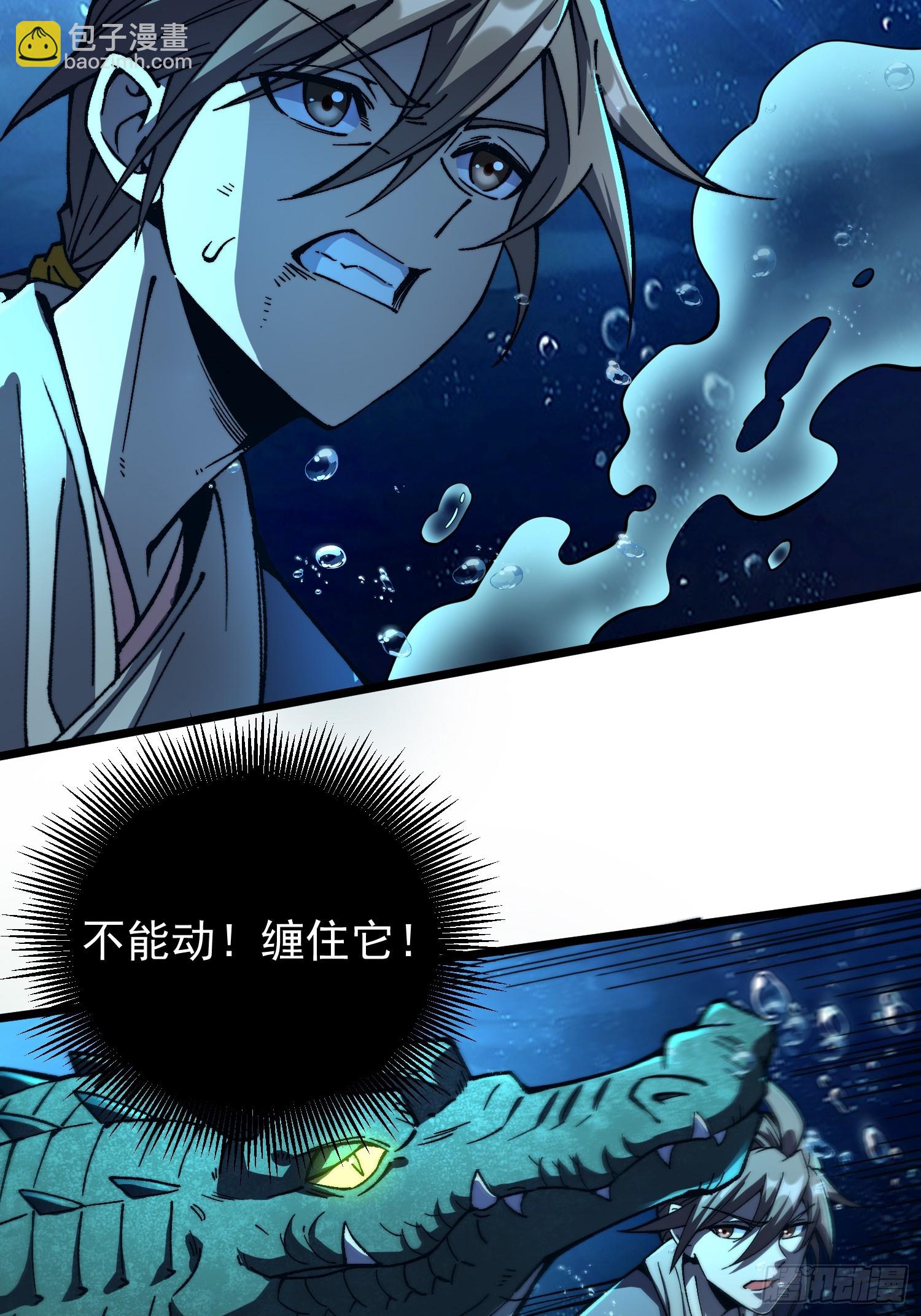 13.统御.石鳌蟹(1/2)-第14话