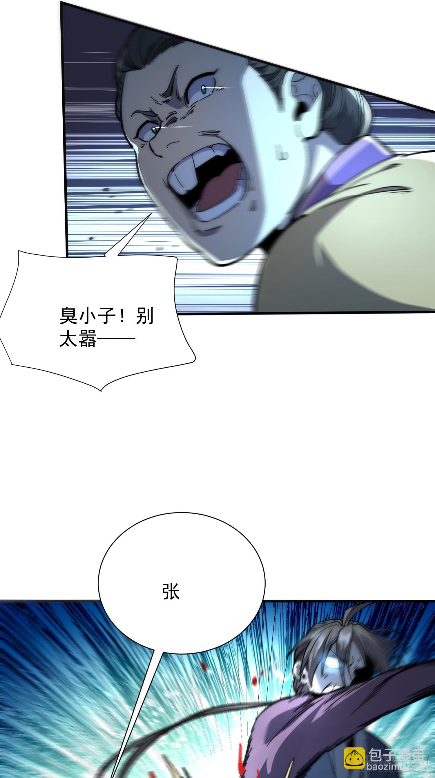 15.报仇雪恨！(1/2)-第16话