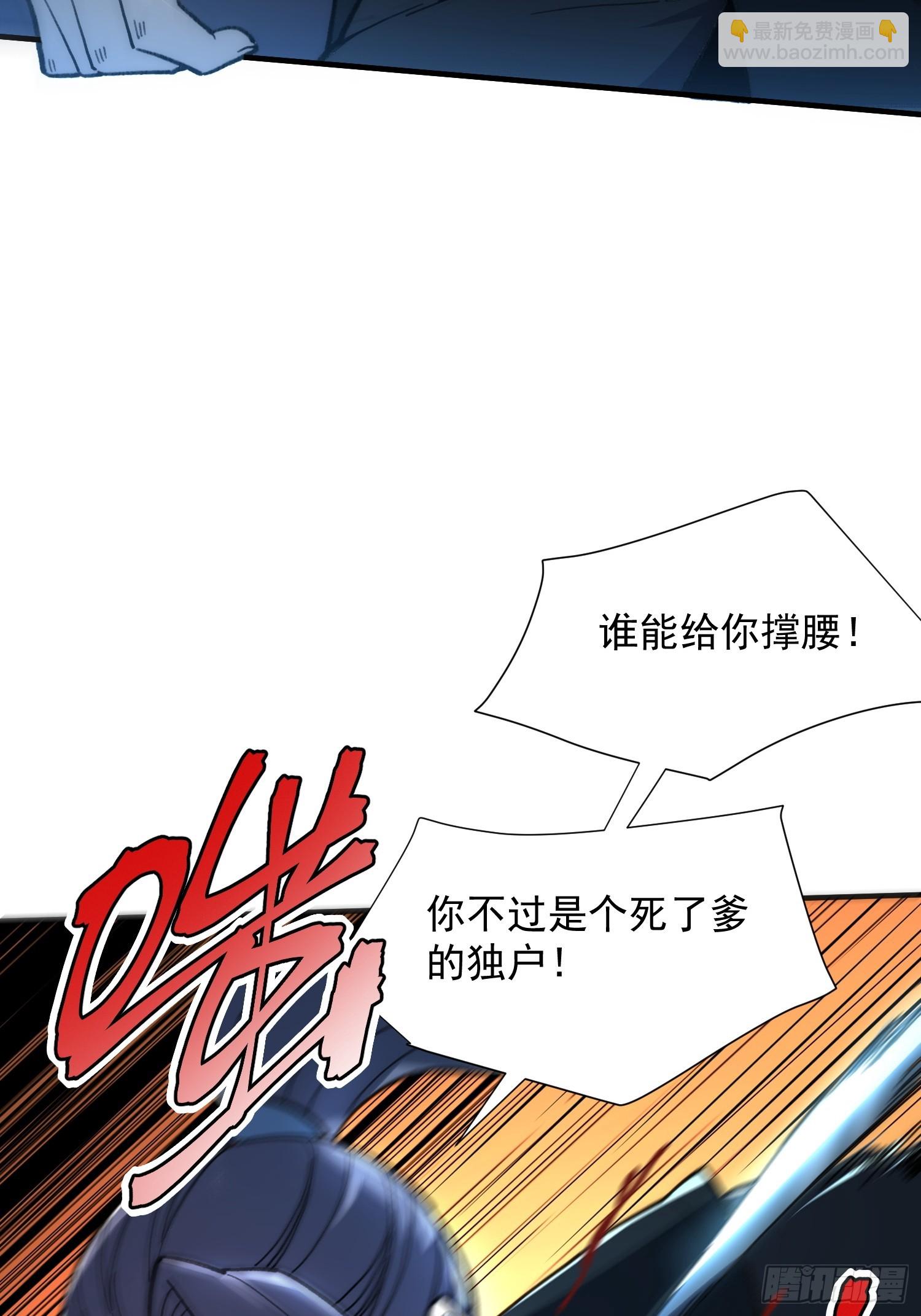 15.报仇雪恨！(1/2)-第16话