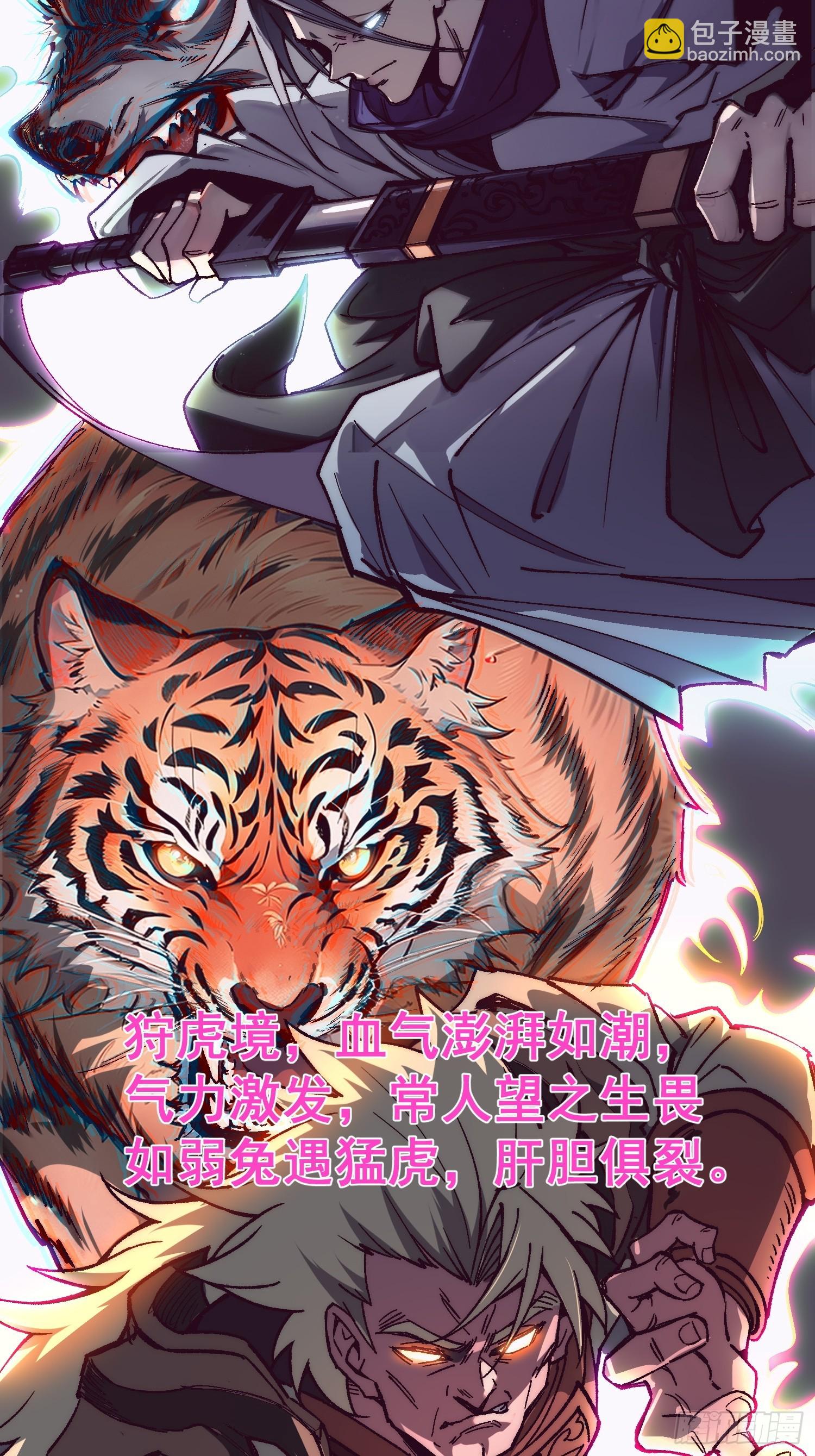17.四关七道(1/2)-第18话