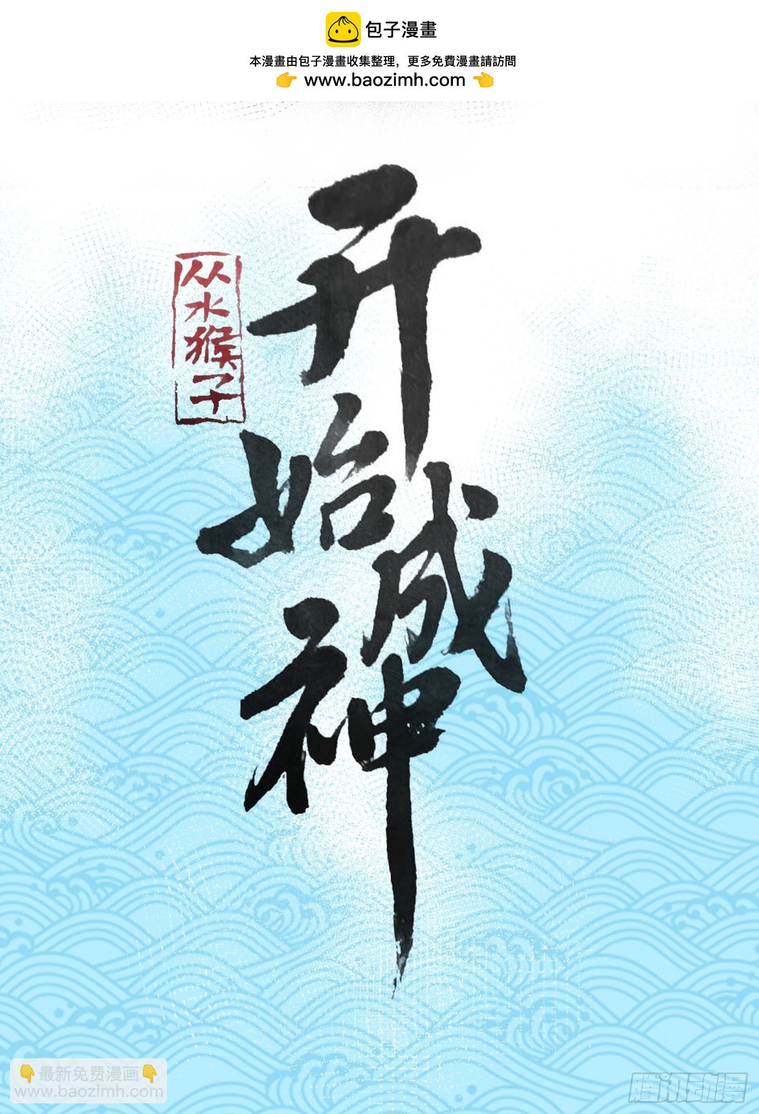 17.四关七道(1/2)-第18话