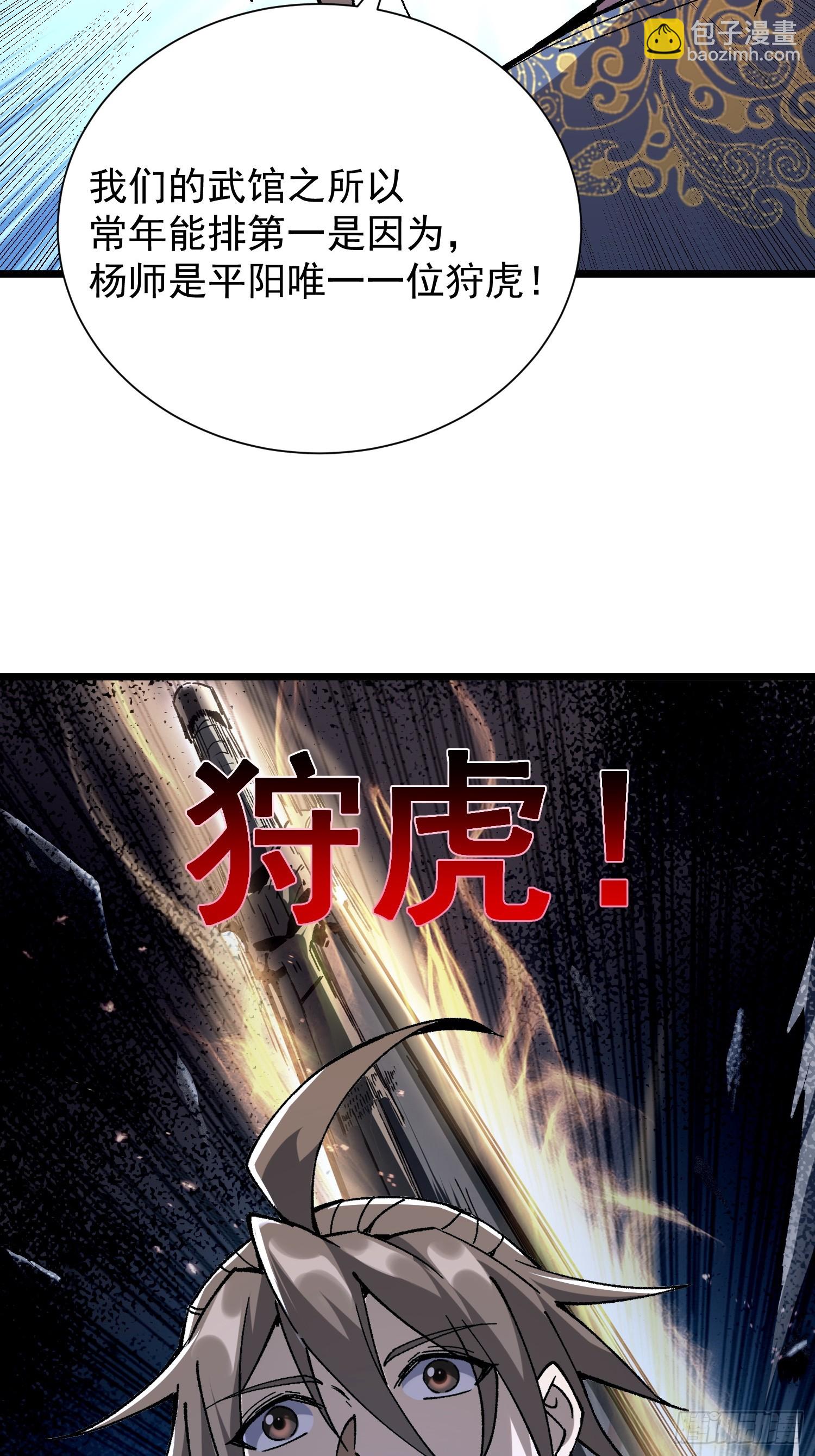 17.四关七道(1/2)-第18话