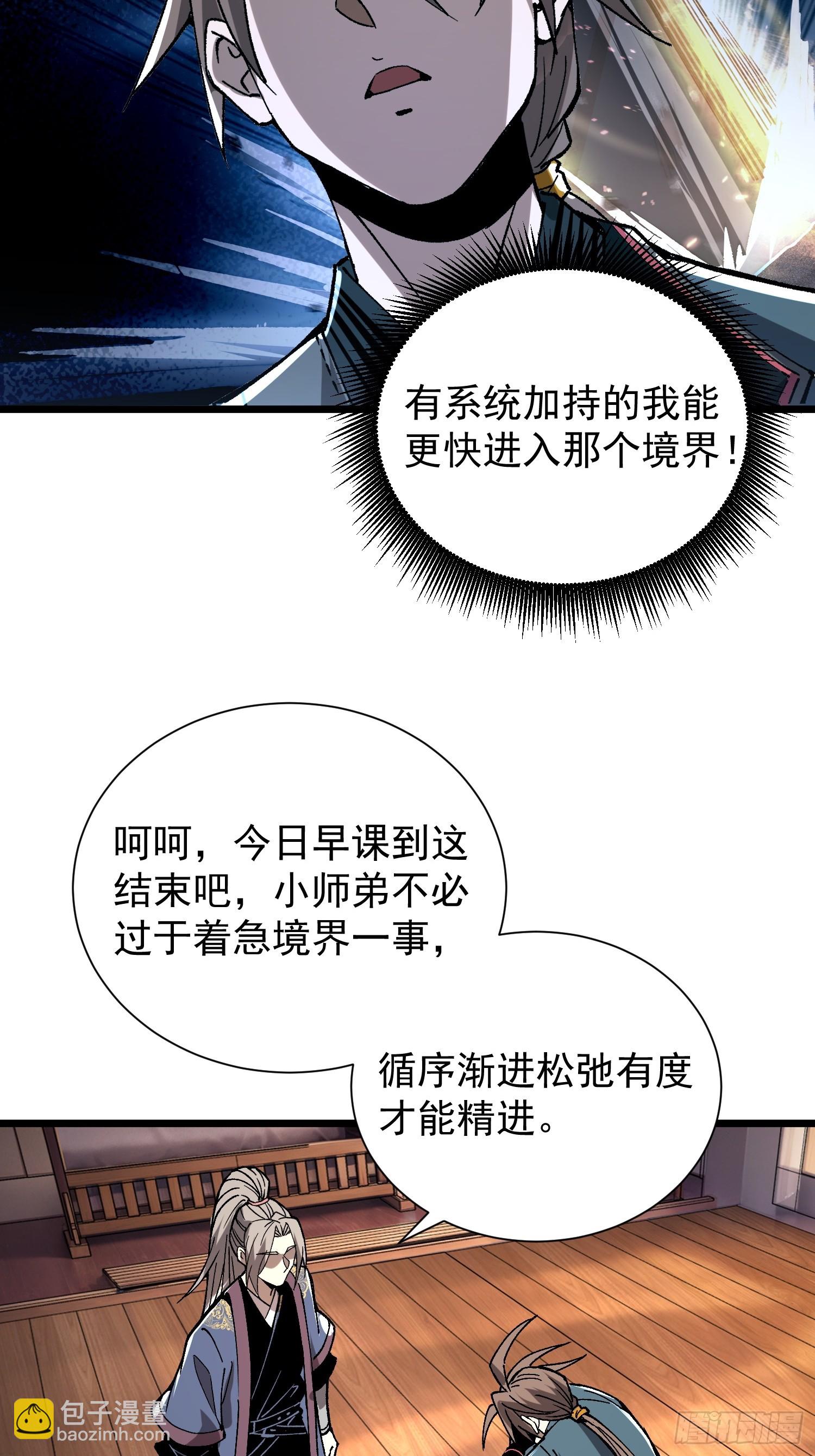 17.四关七道(1/2)-第18话