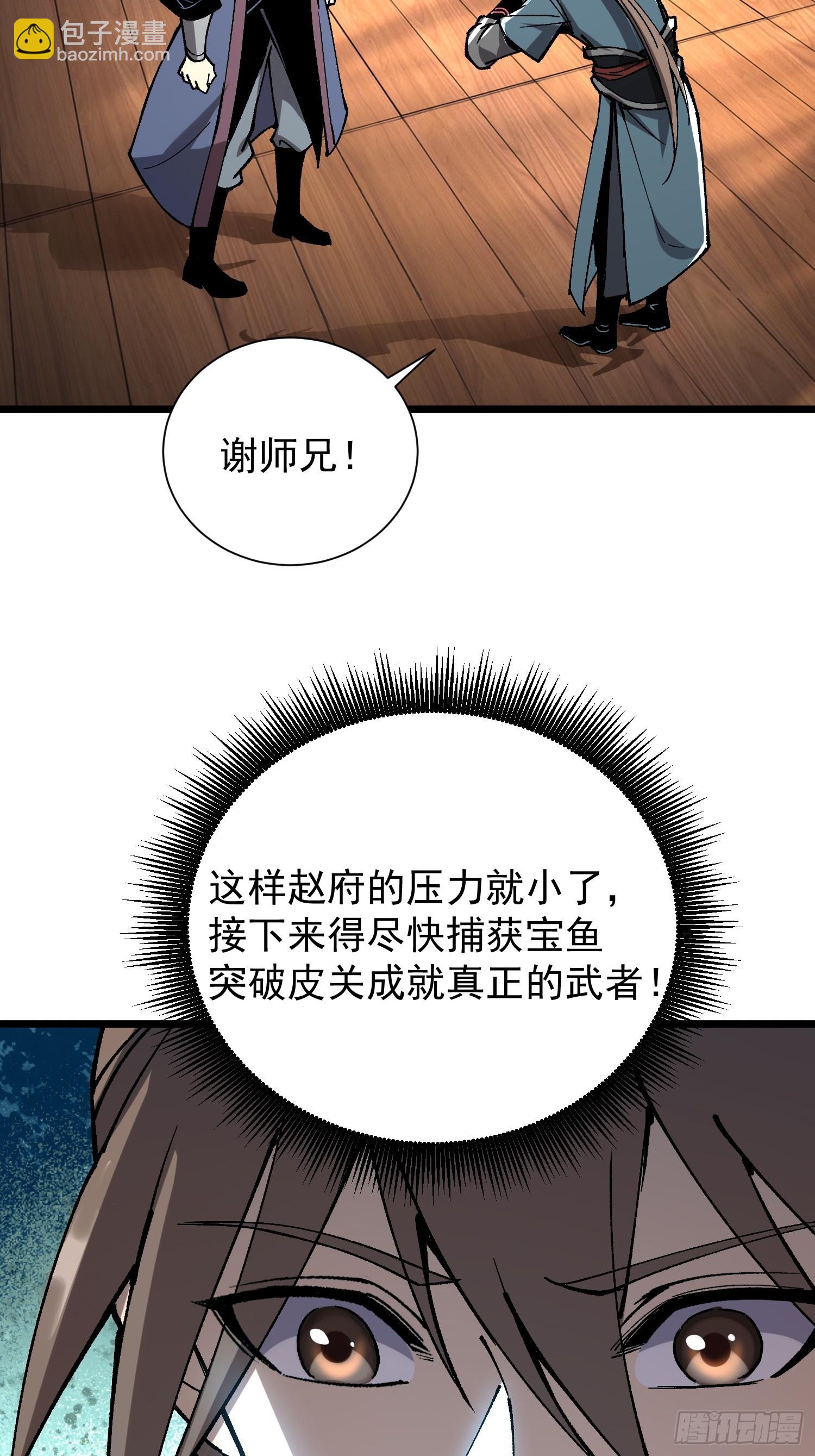 17.四关七道(1/2)-第18话