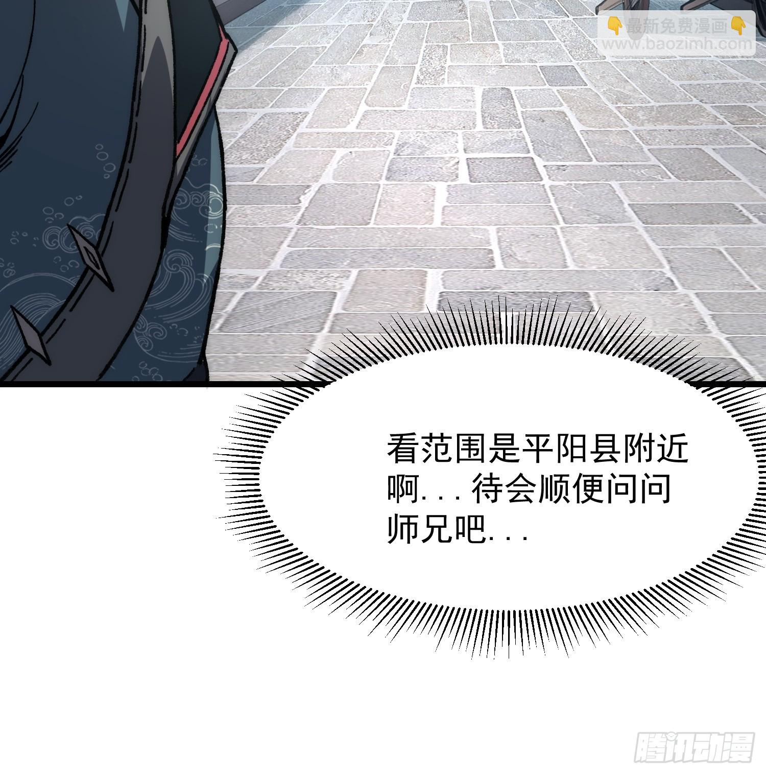 19.山鬼(1/2)-第20话