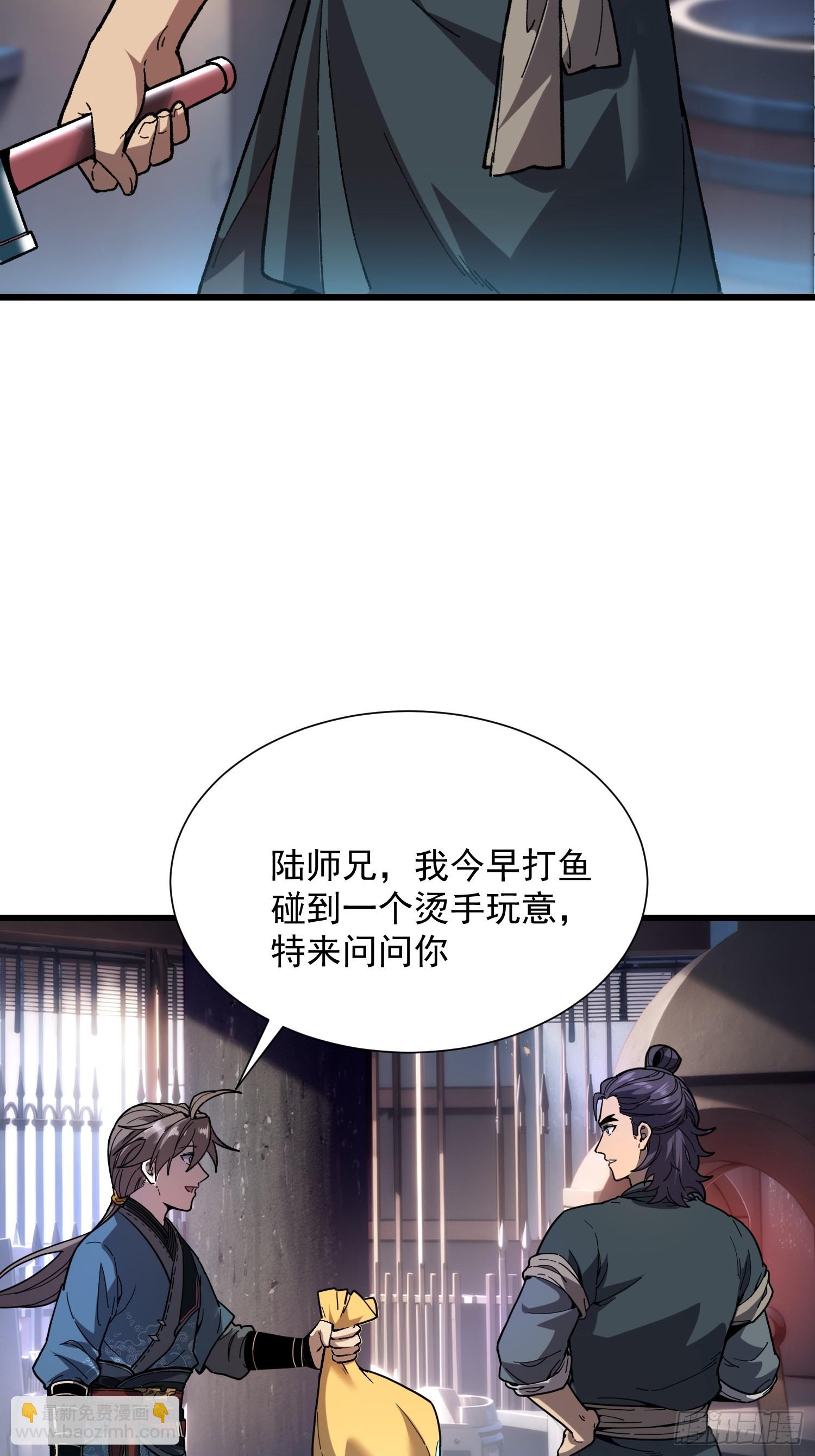 19.山鬼(1/2)-第20话