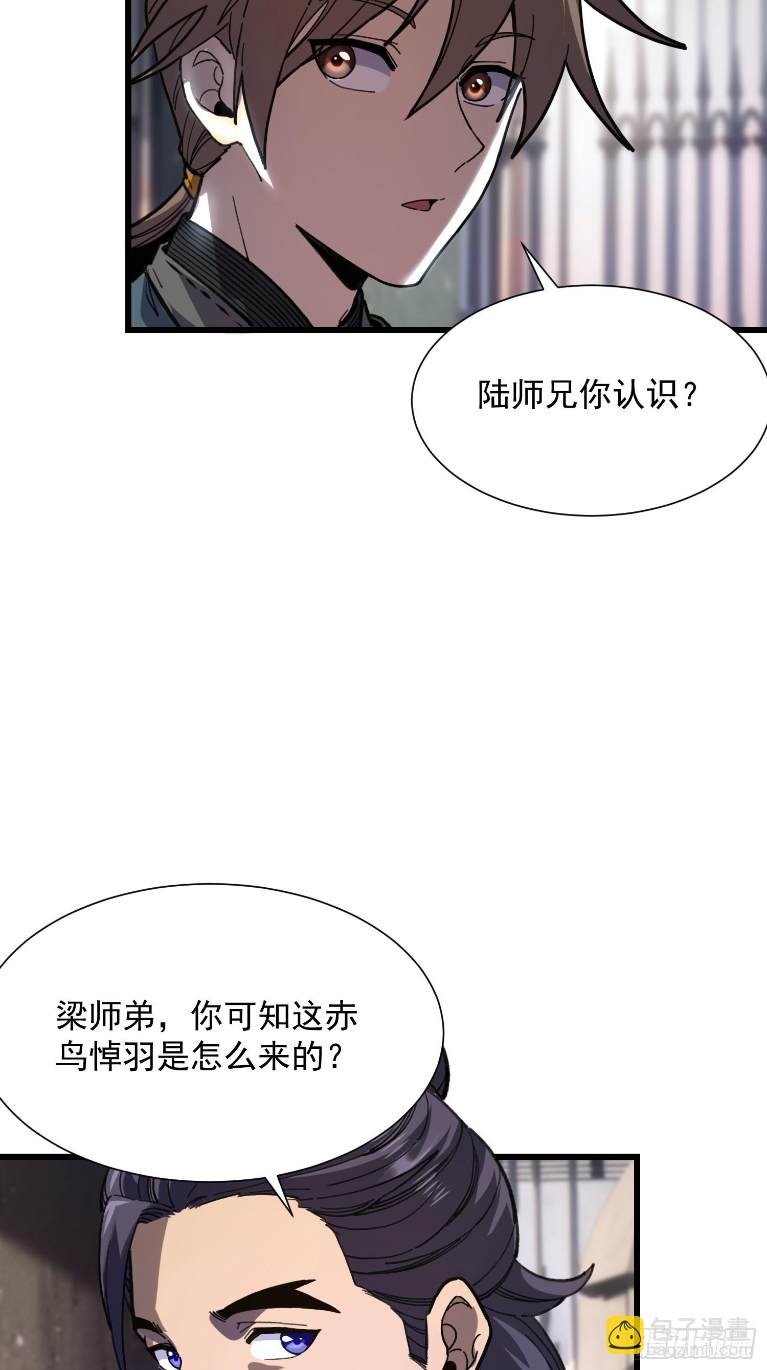 19.山鬼(1/2)-第20话