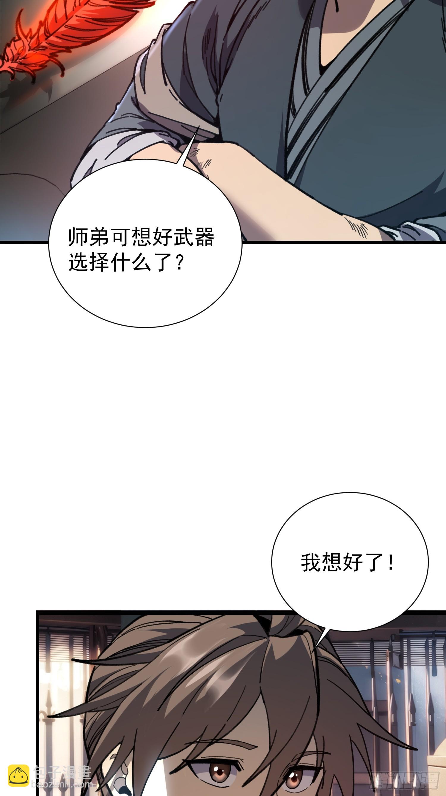 19.山鬼(1/2)-第20话