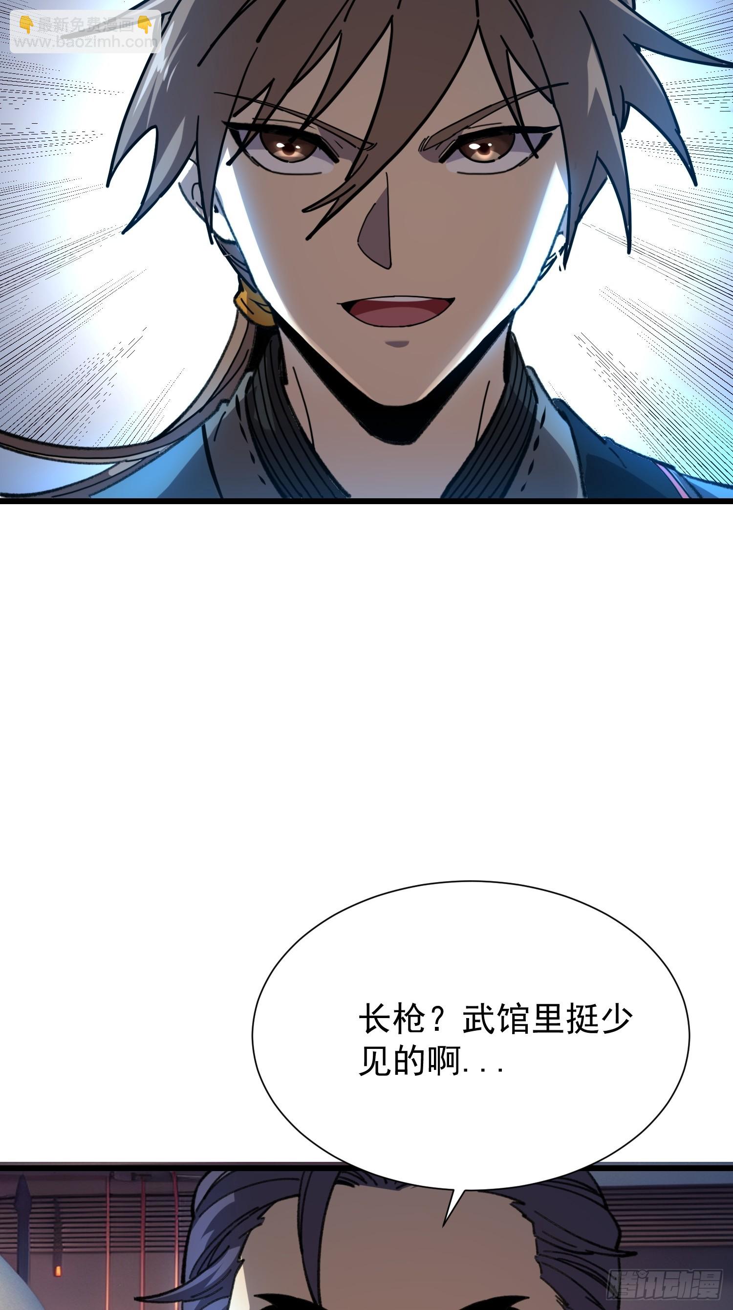 19.山鬼(1/2)-第20话