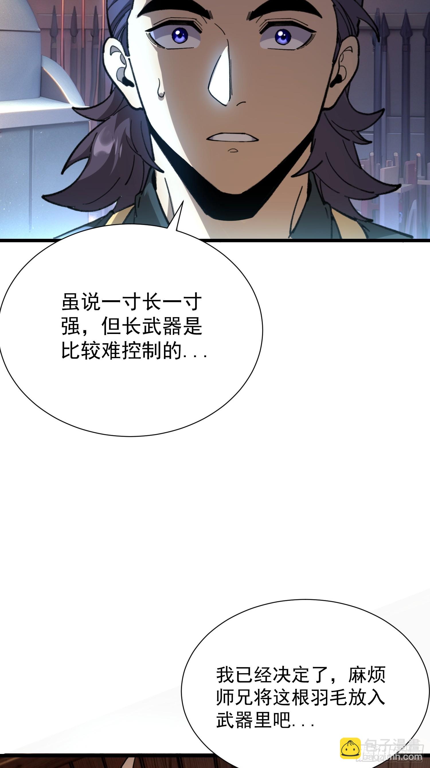 19.山鬼(1/2)-第20话