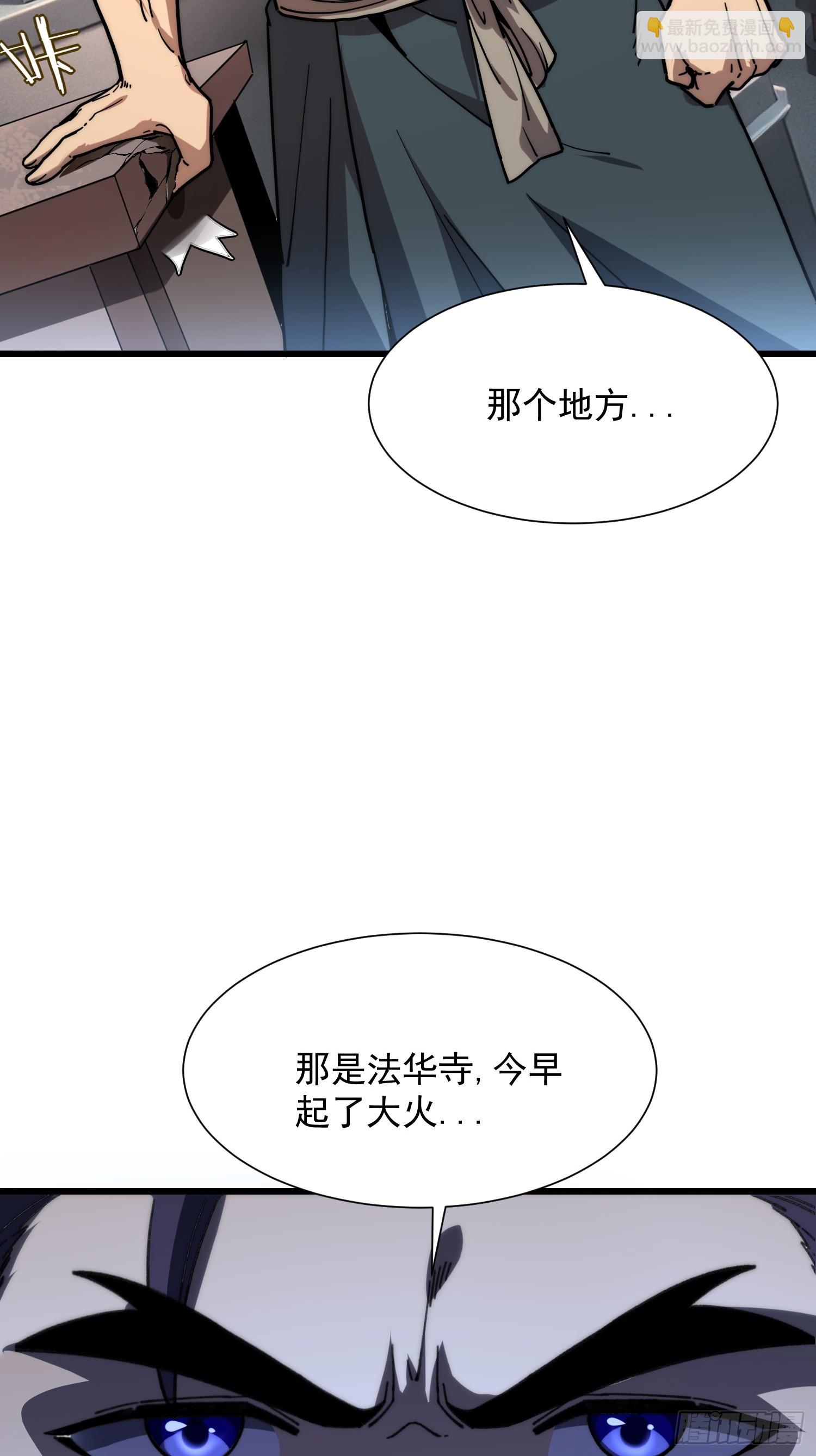19.山鬼(1/2)-第20话