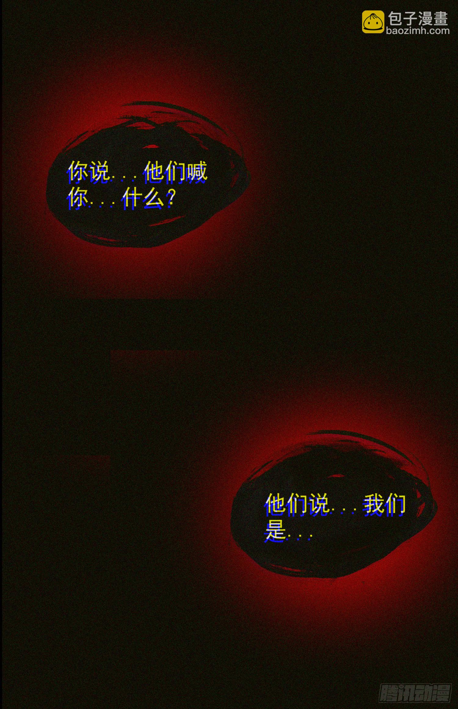 19.山鬼(1/2)-第20话
