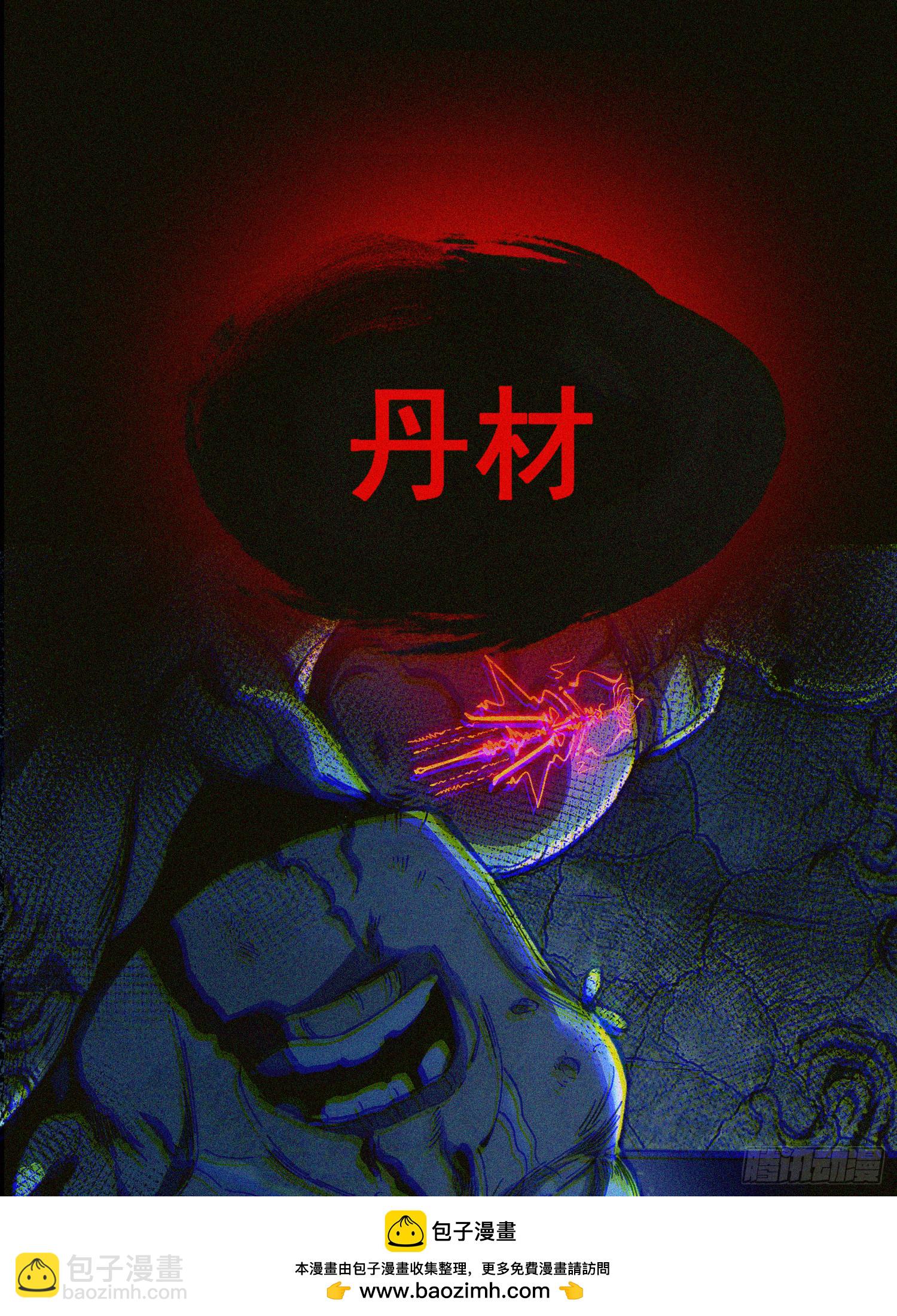 19.山鬼(1/2)-第20话