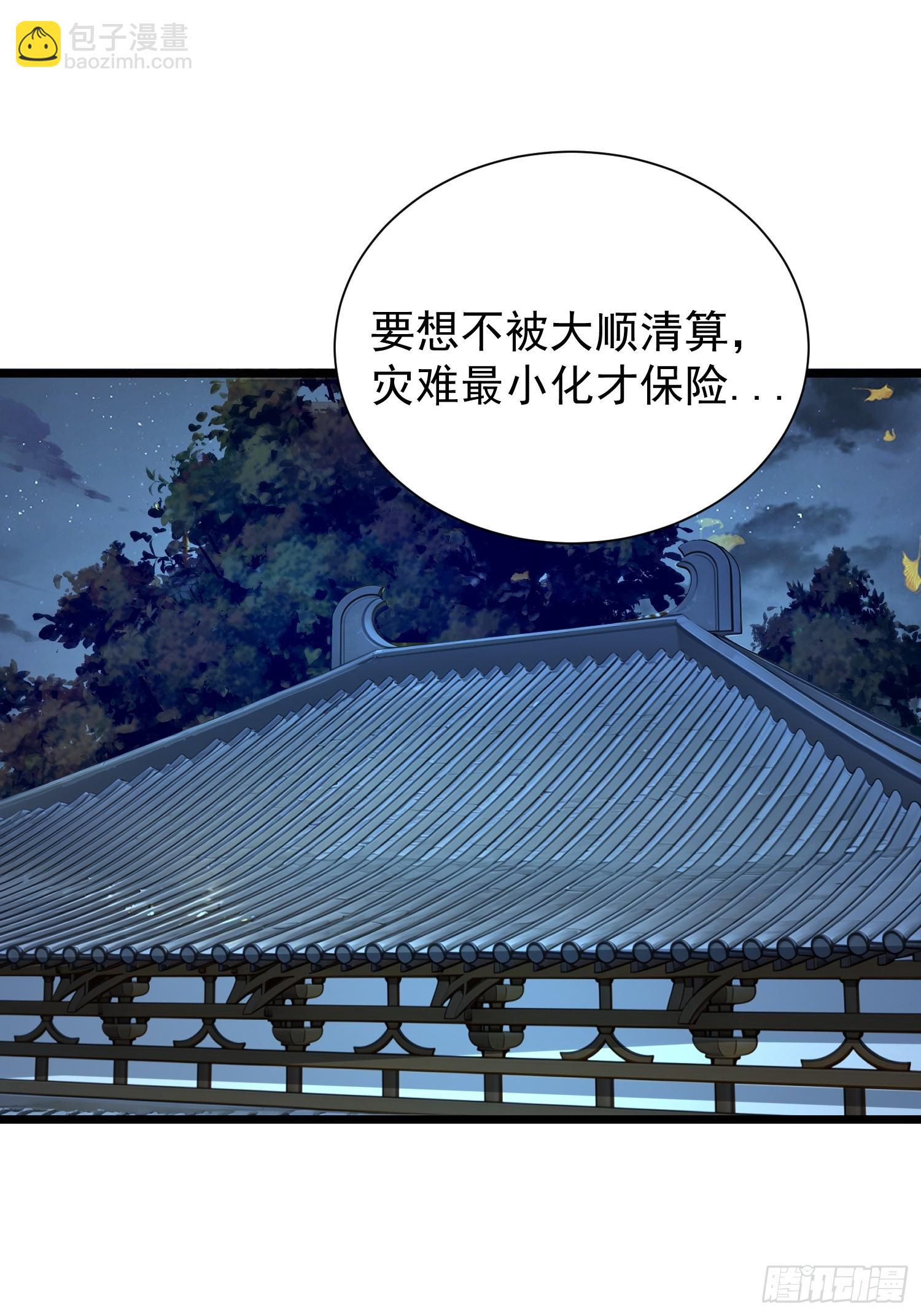 23.开端(1/2)-第24话