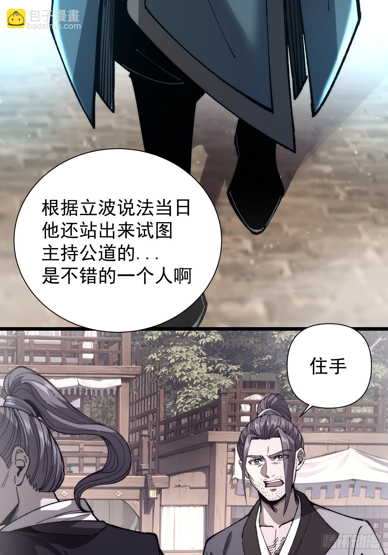 23.开端(1/2)-第24话