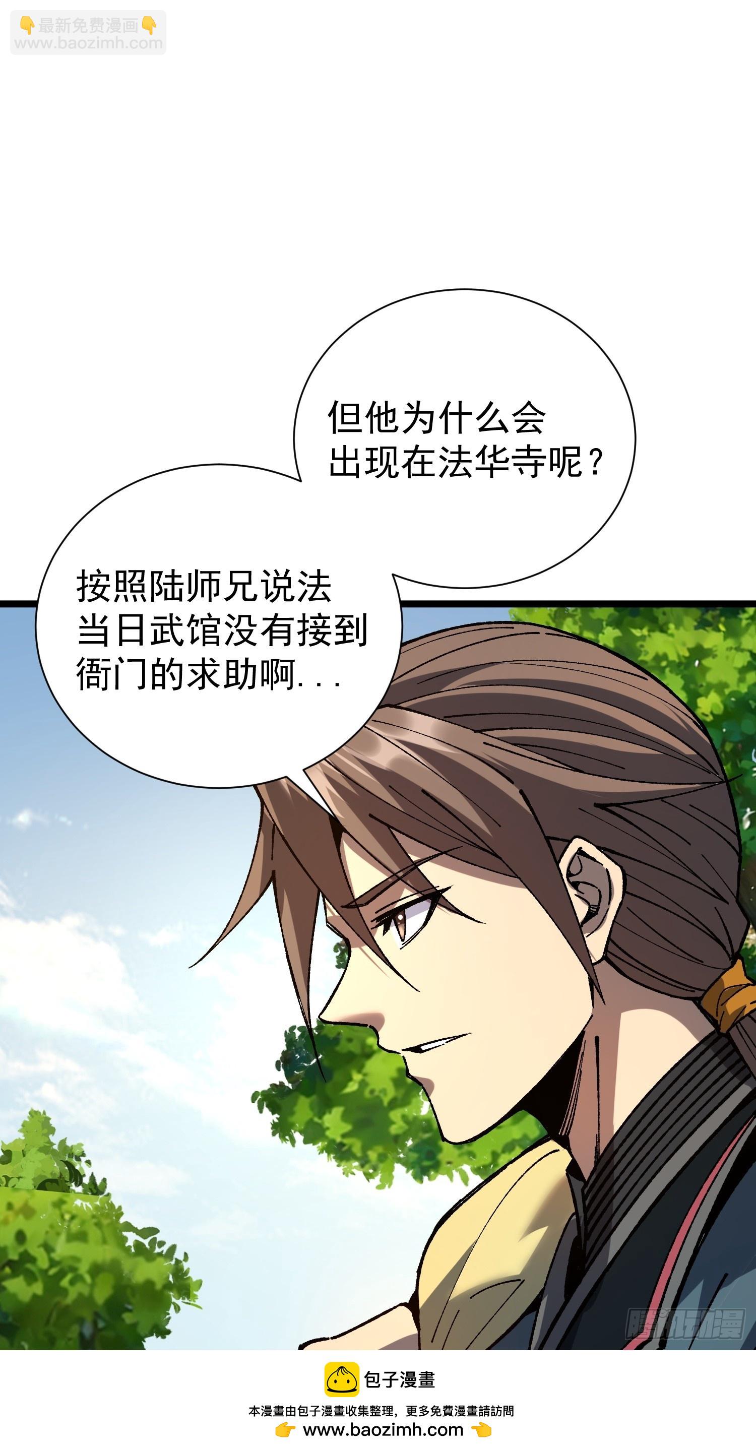 23.开端(1/2)-第24话