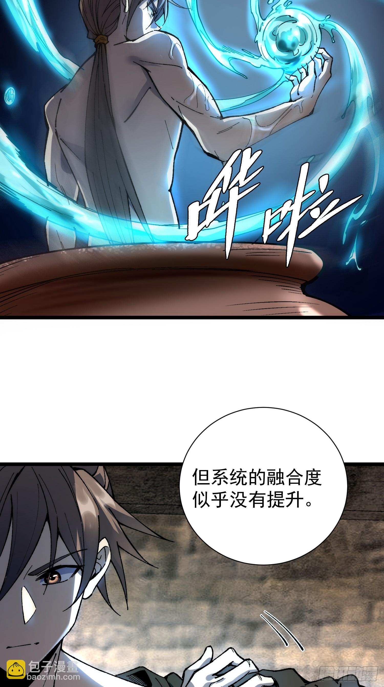 25.突破皮关！(1/2)-第26话