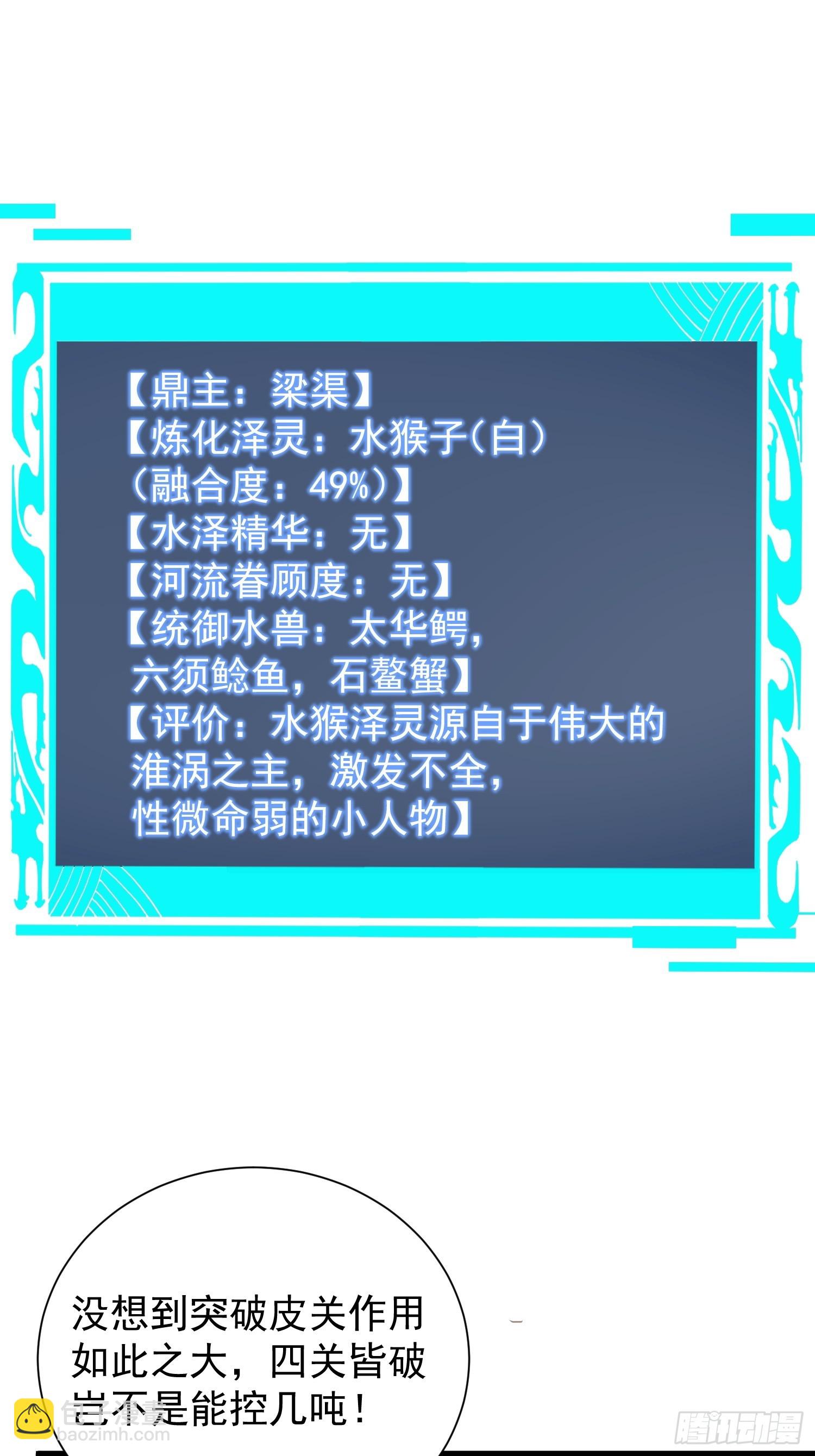 25.突破皮关！(1/2)-第26话
