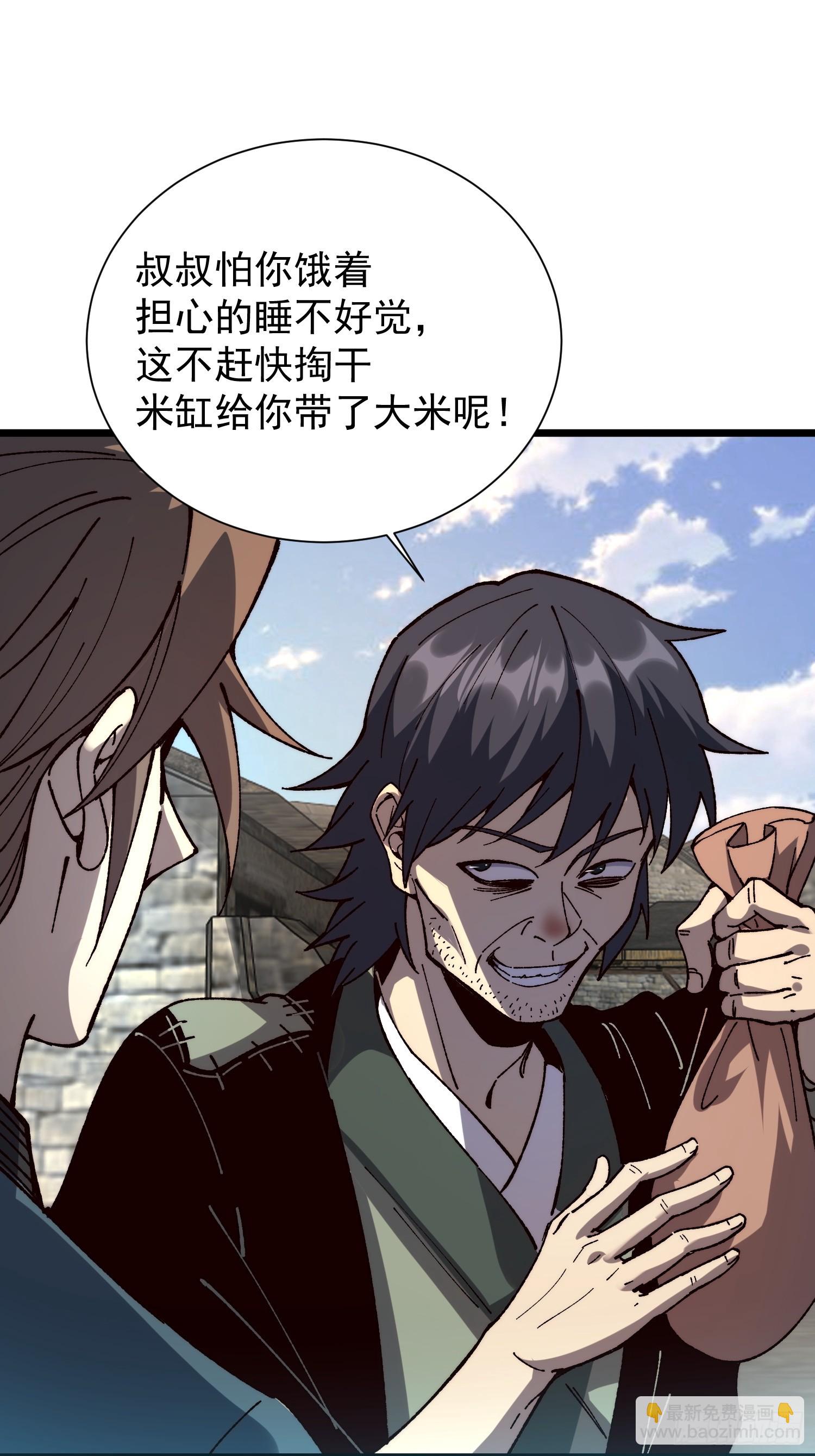25.突破皮关！(1/2)-第26话