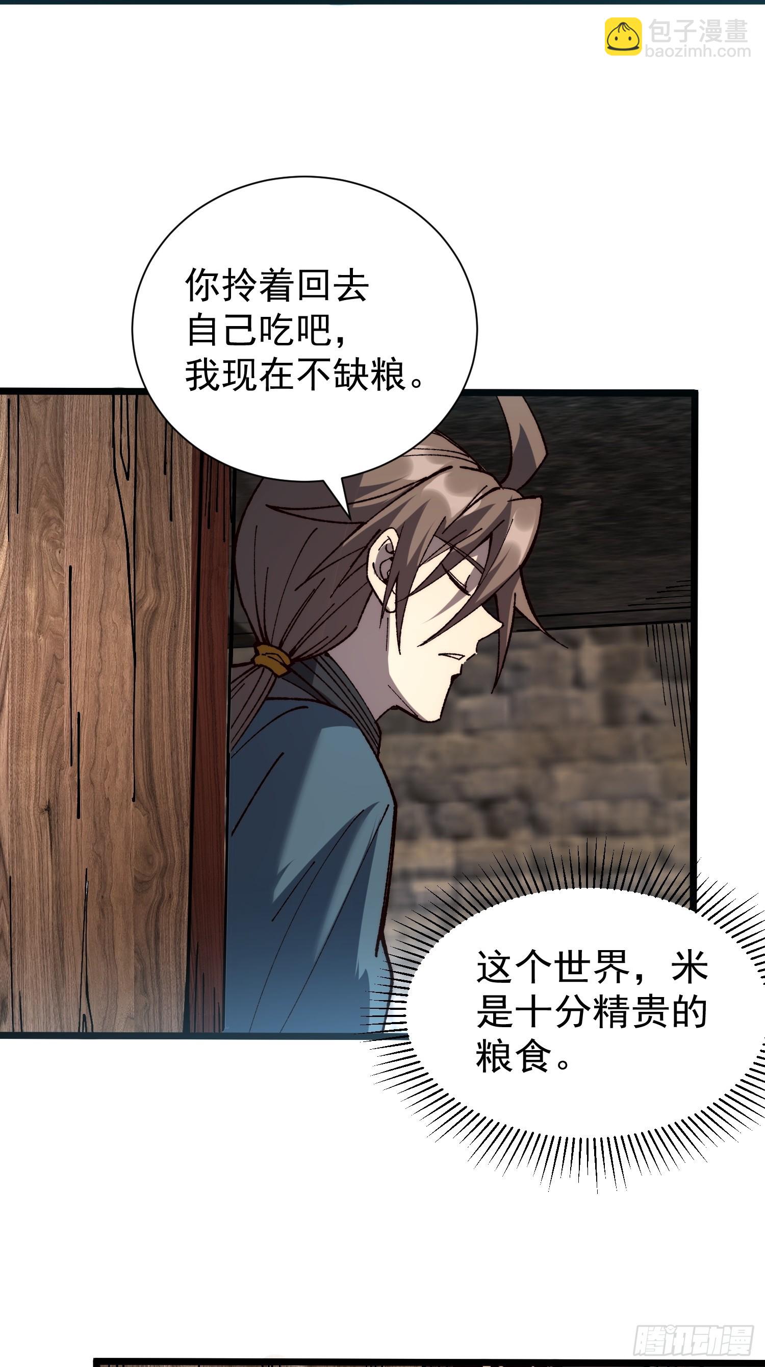 25.突破皮关！(1/2)-第26话