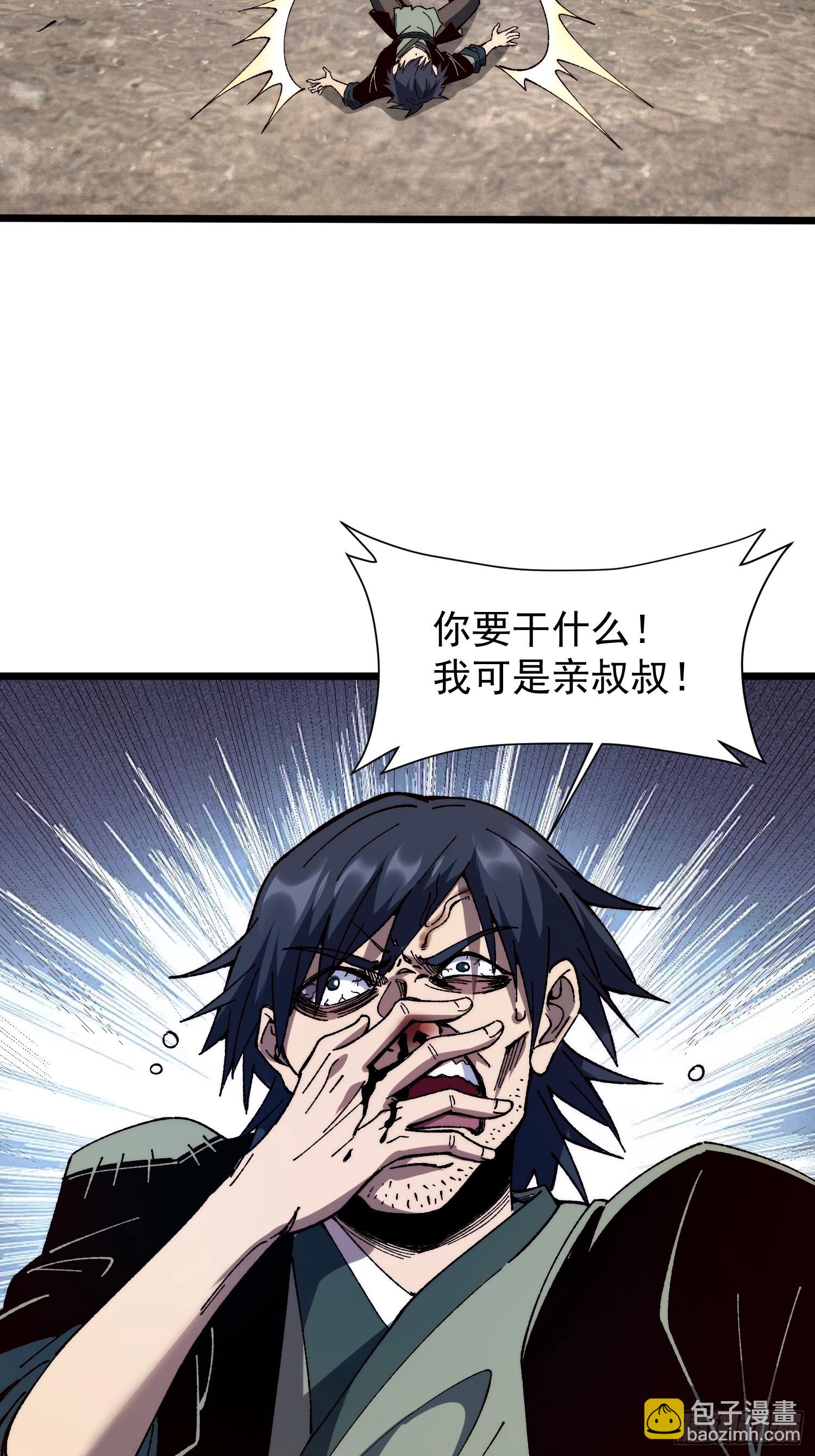 25.突破皮关！(1/2)-第26话