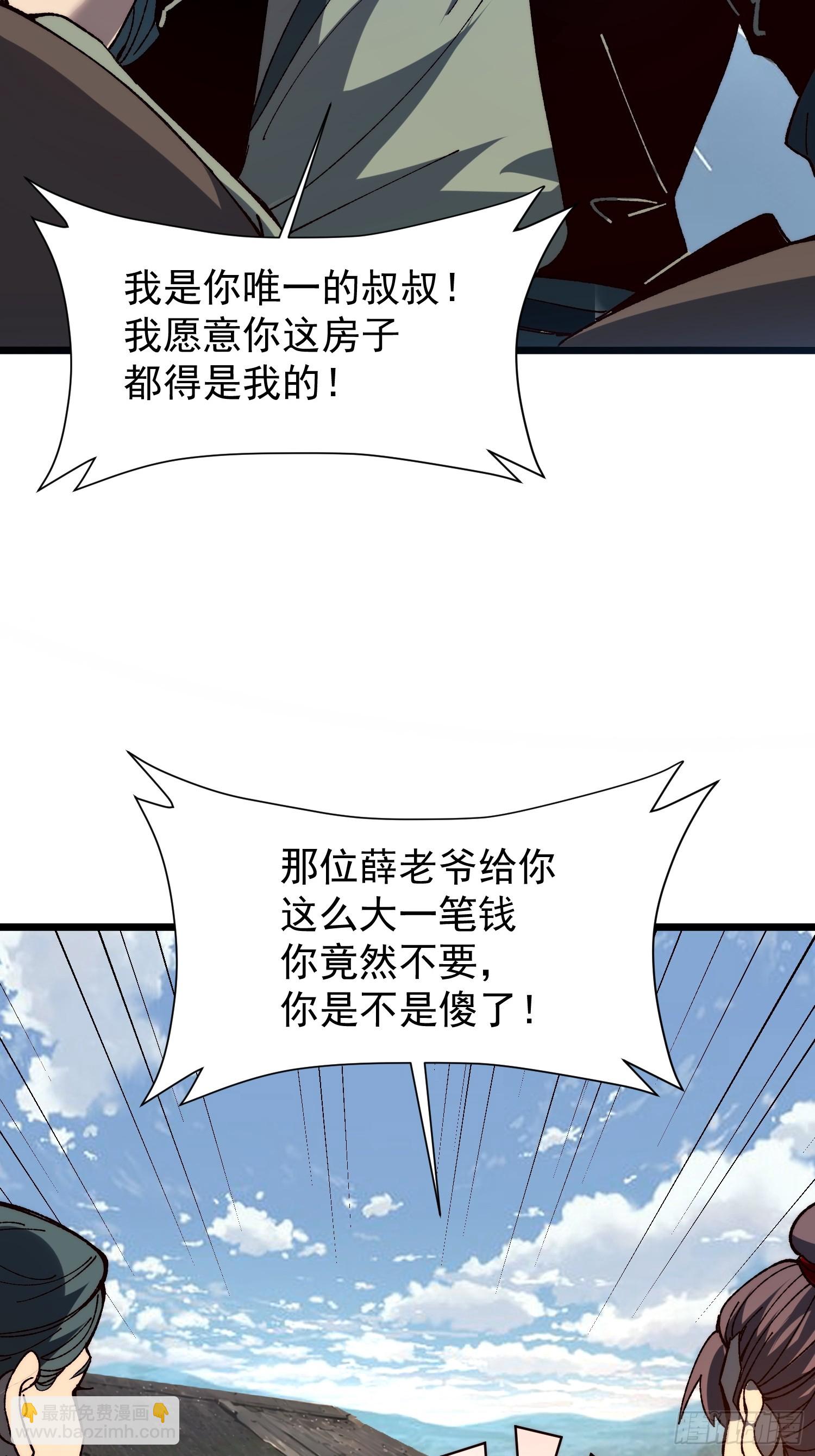 25.突破皮关！(1/2)-第26话
