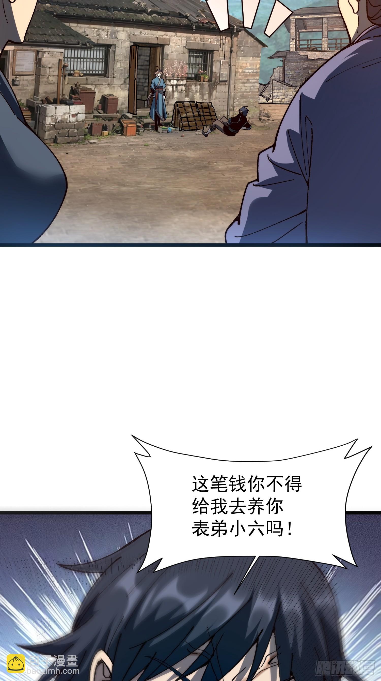 25.突破皮关！(1/2)-第26话