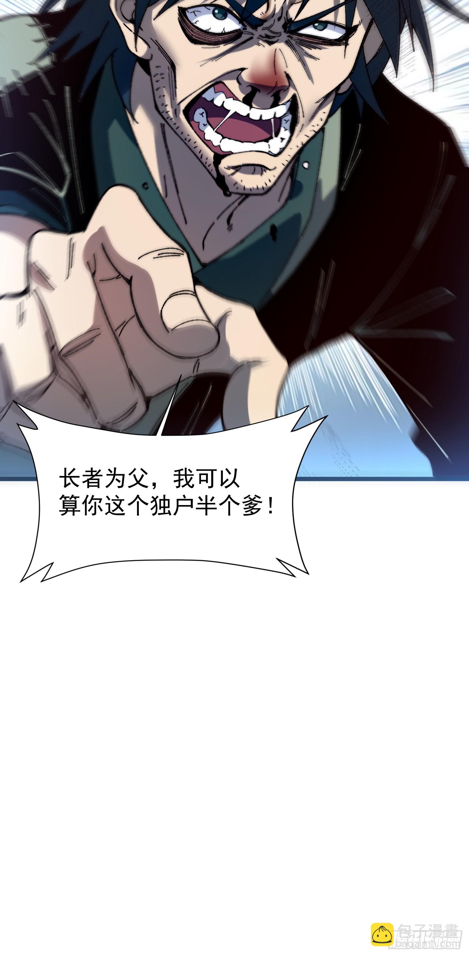 25.突破皮关！(1/2)-第26话