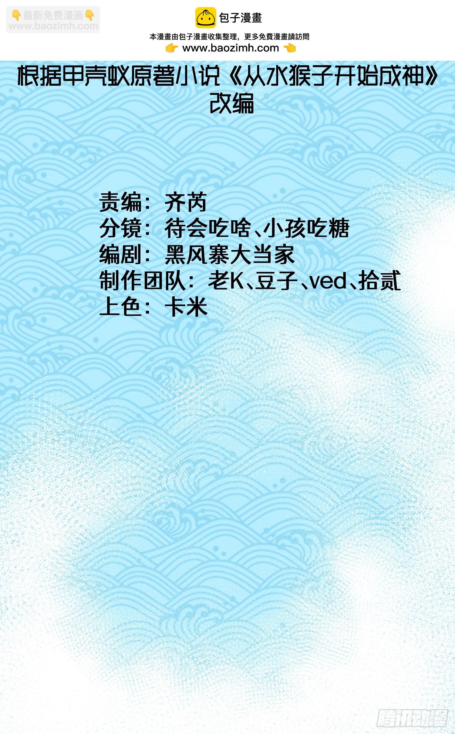 25.突破皮关！(1/2)-第26话