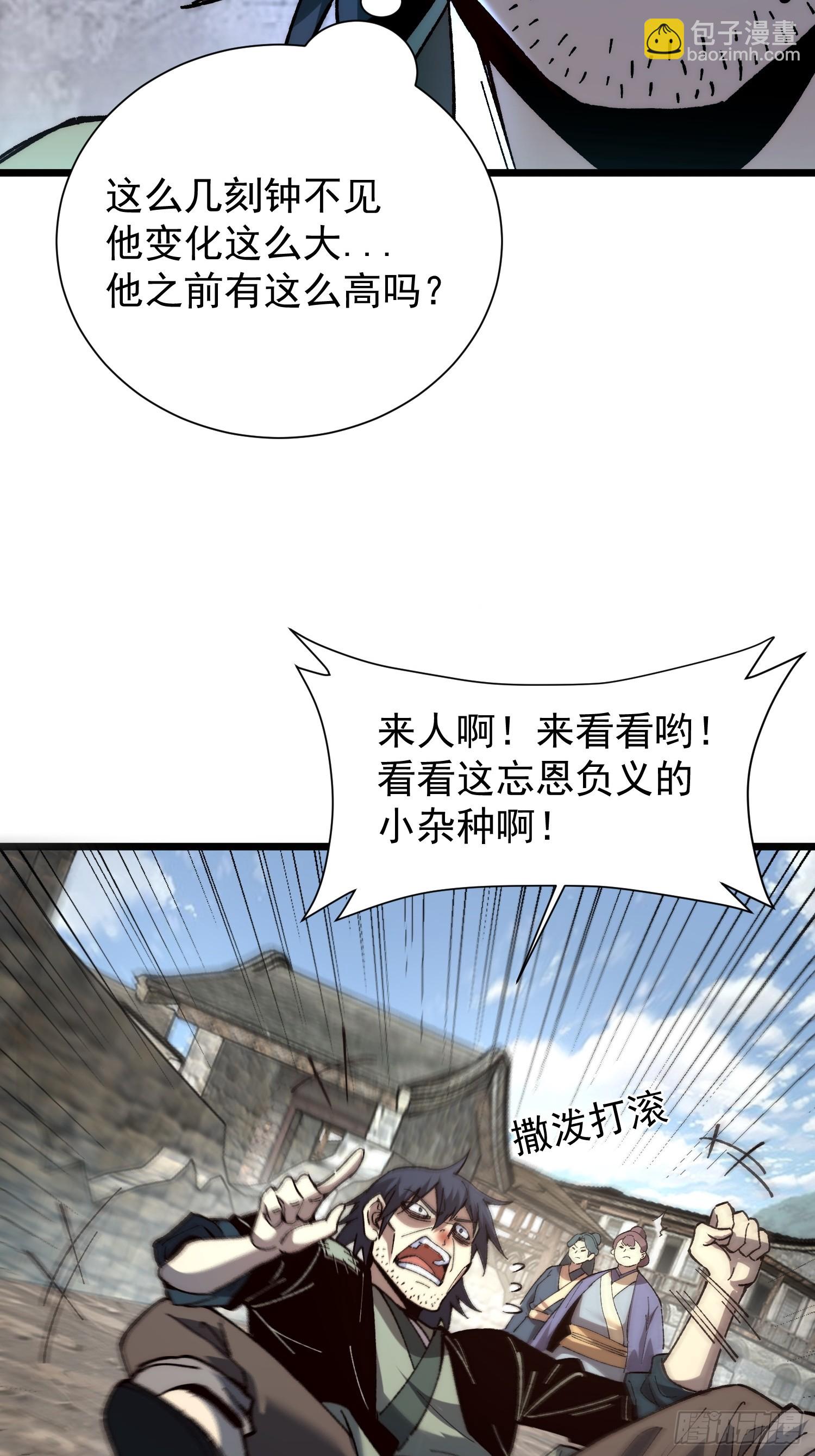 25.突破皮关！(1/2)-第26话