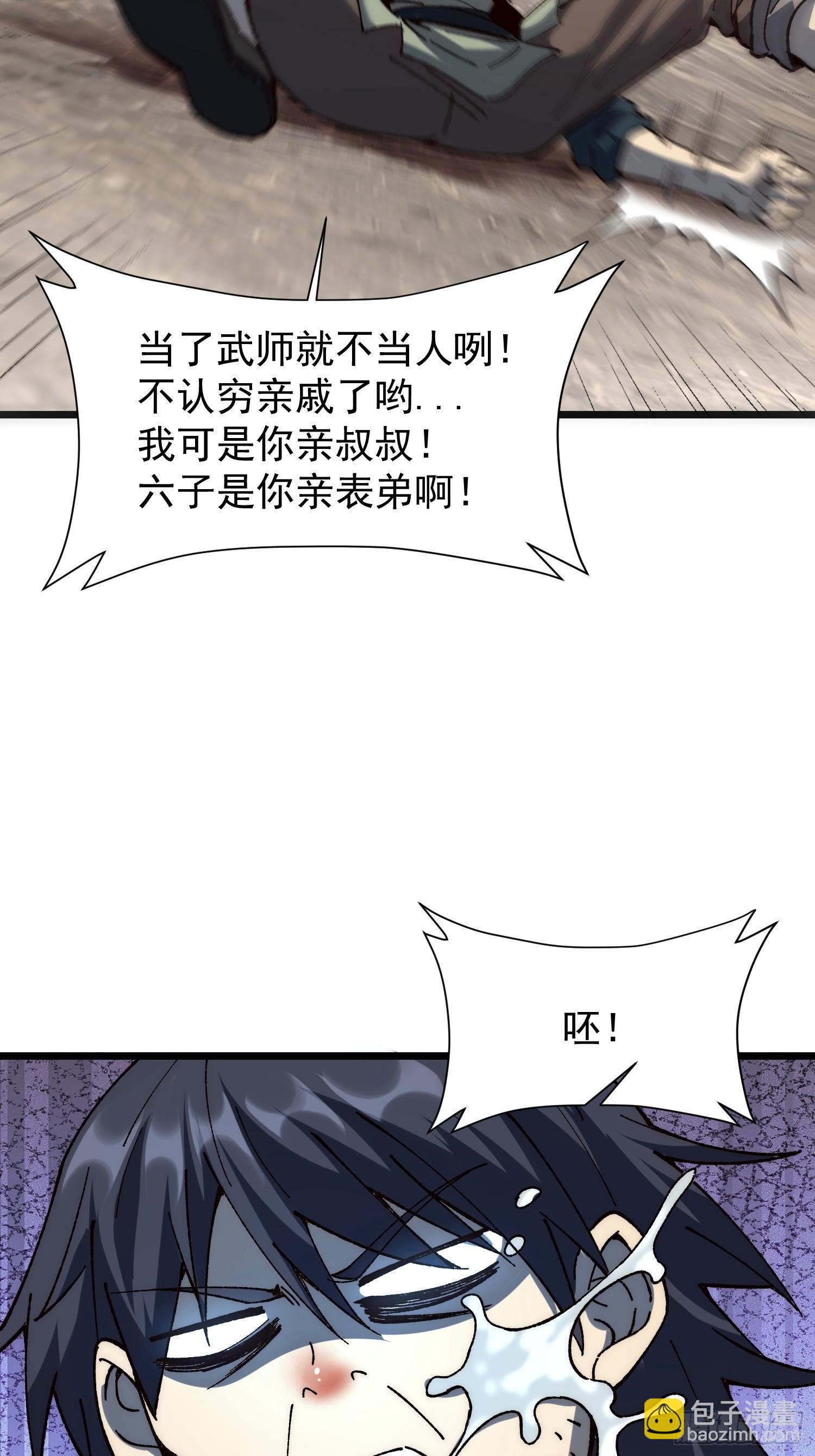 25.突破皮关！(1/2)-第26话