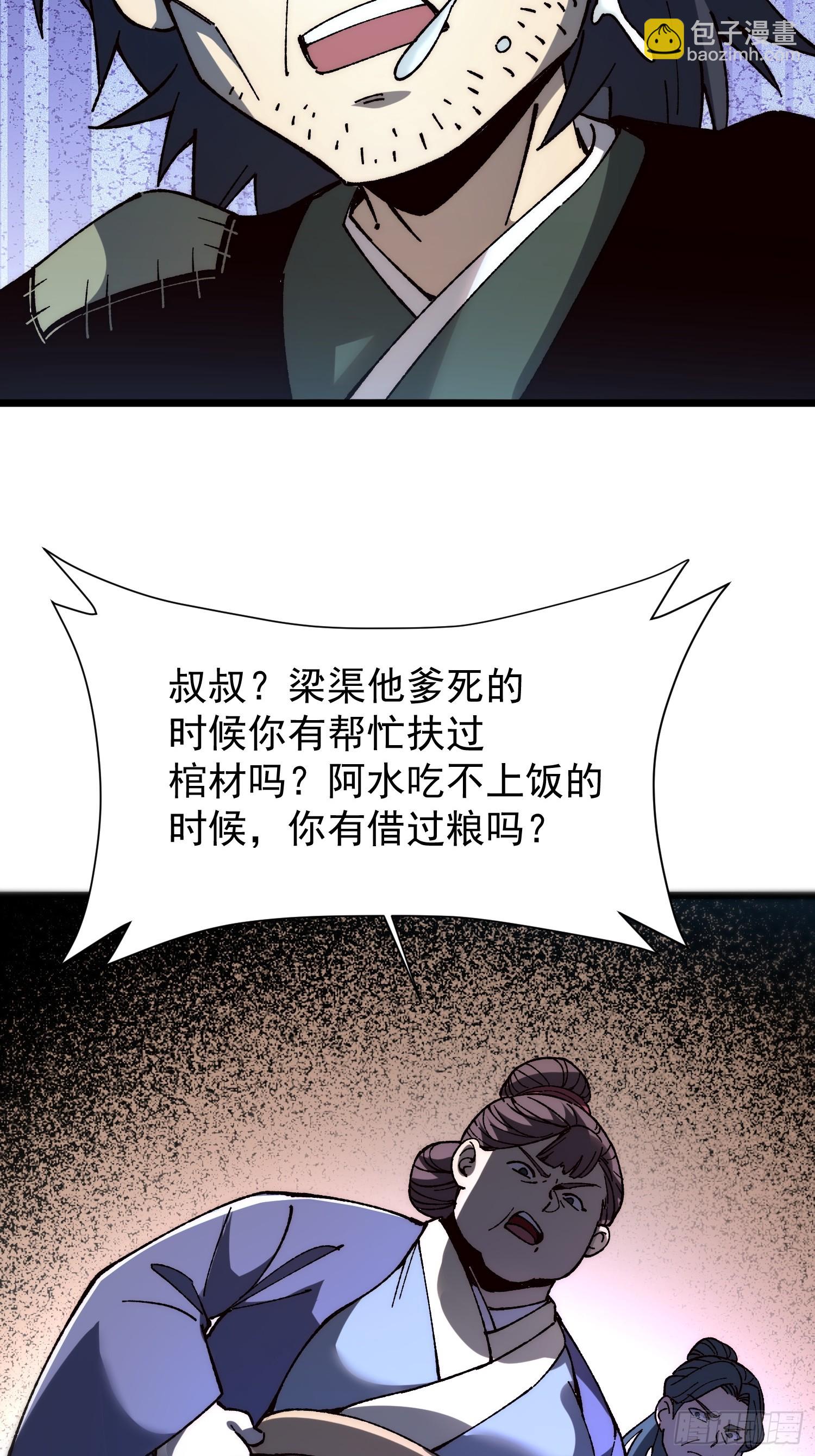 25.突破皮关！(1/2)-第26话