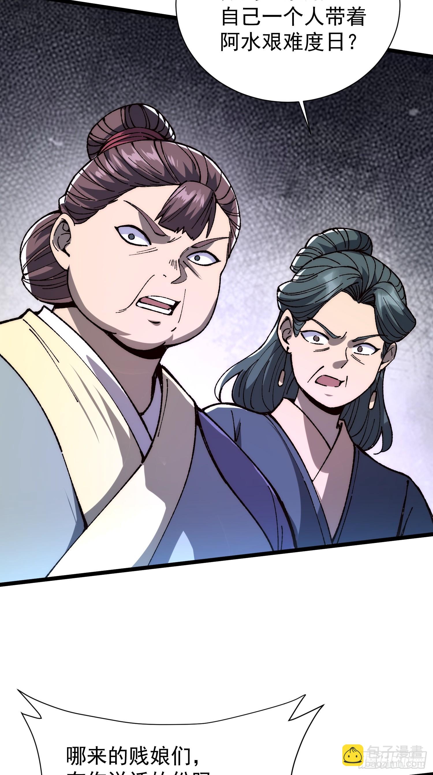 25.突破皮关！(1/2)-第26话
