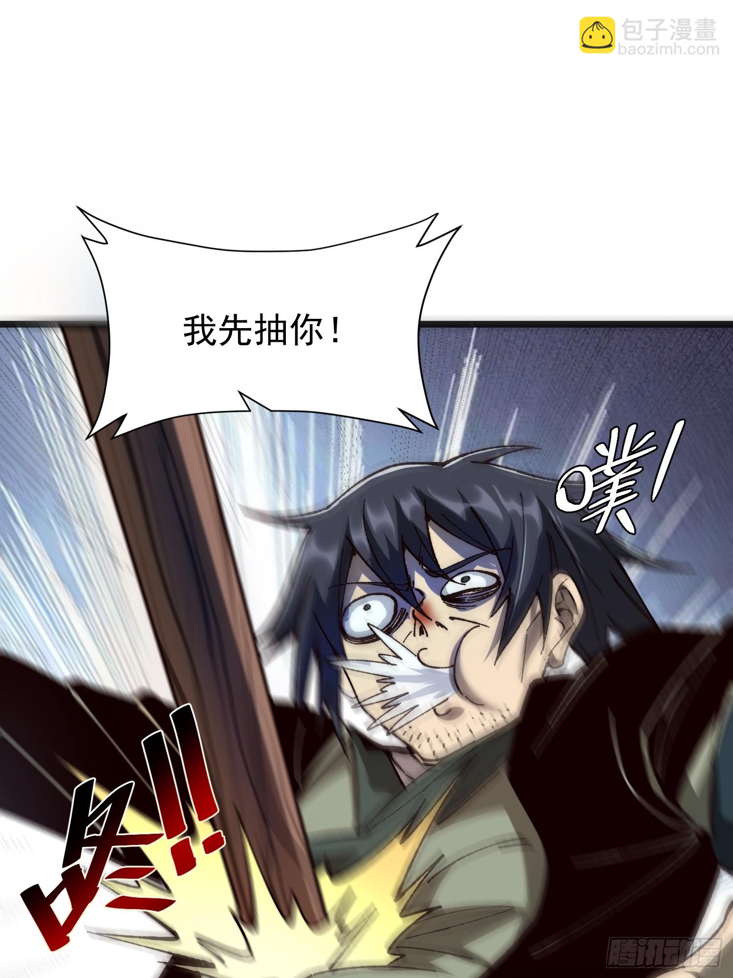 25.突破皮关！(1/2)-第26话