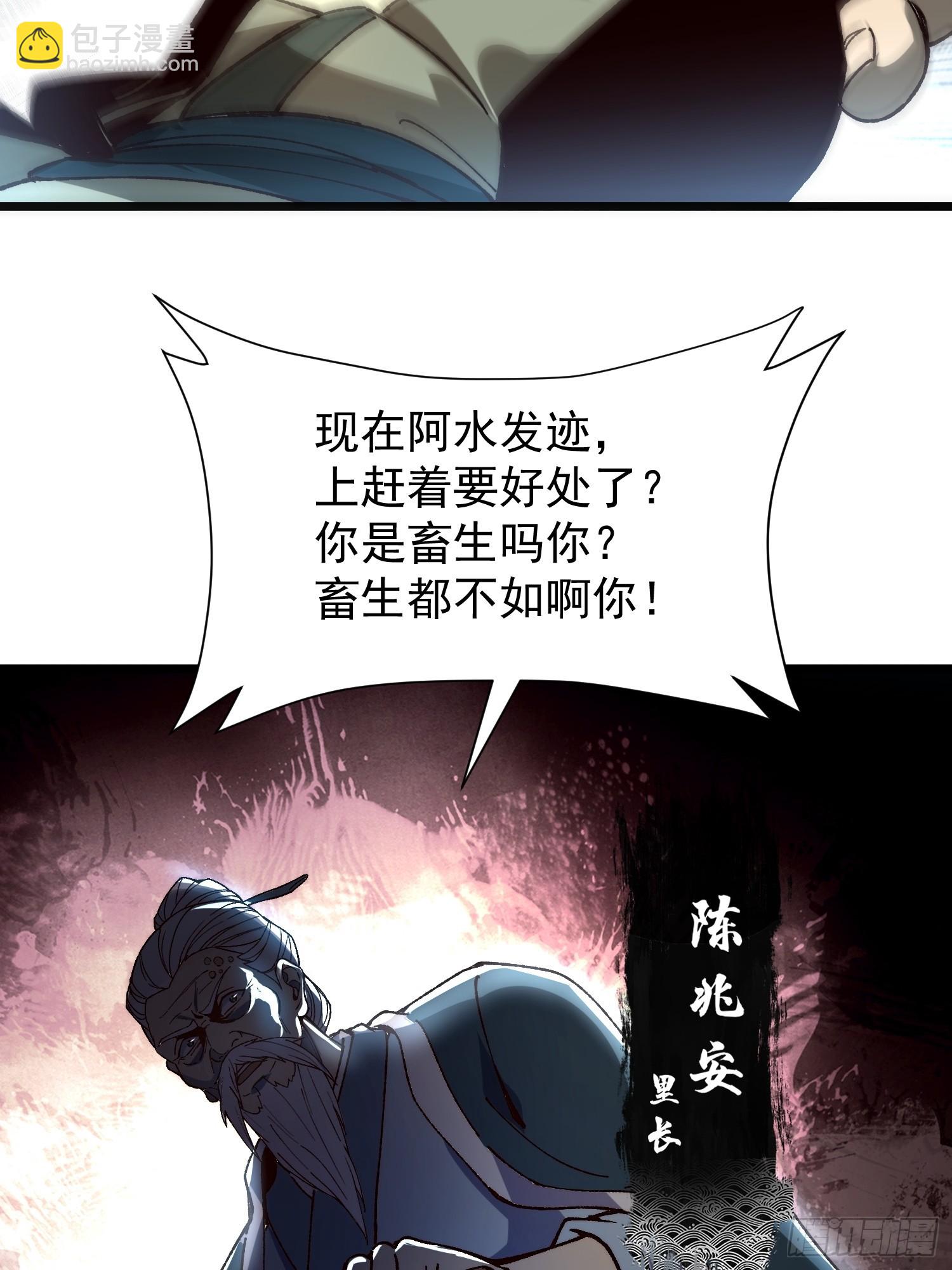 25.突破皮关！(1/2)-第26话