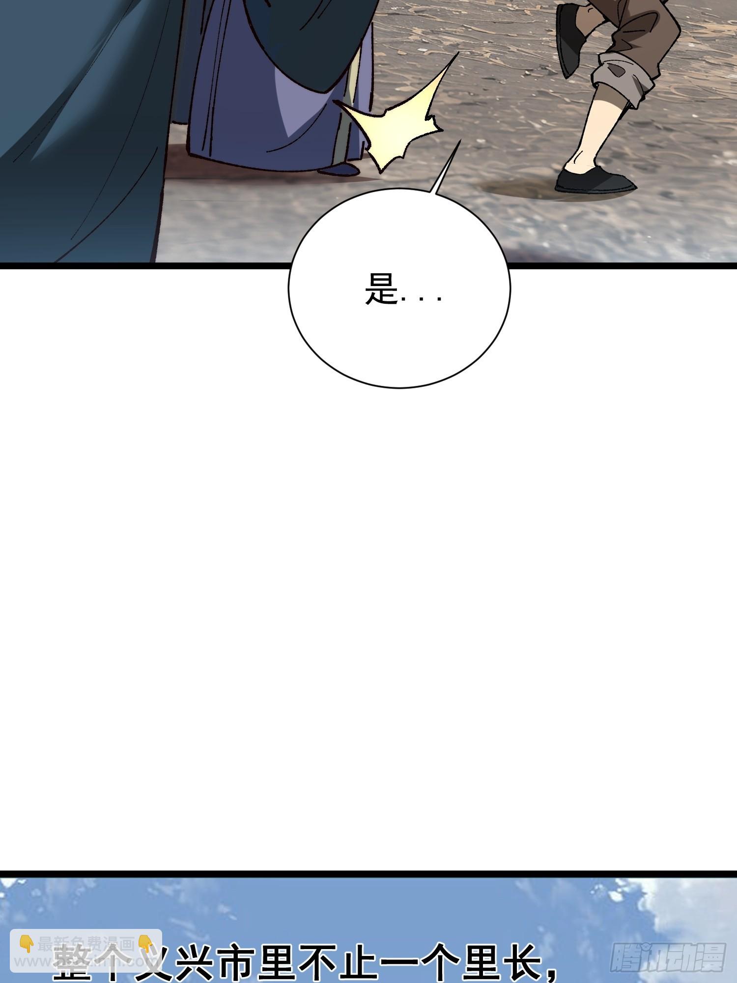 25.突破皮关！(1/2)-第26话