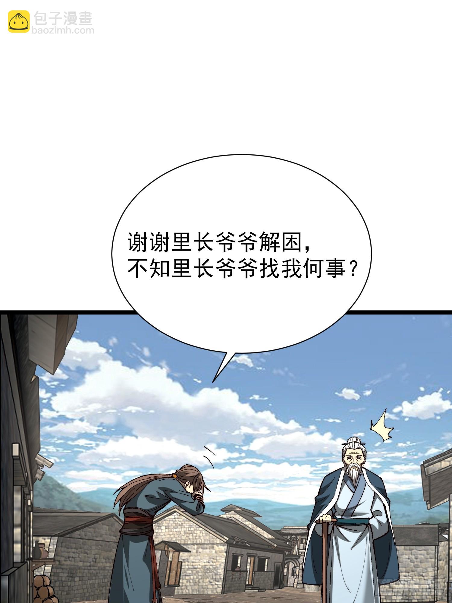 25.突破皮关！(1/2)-第26话