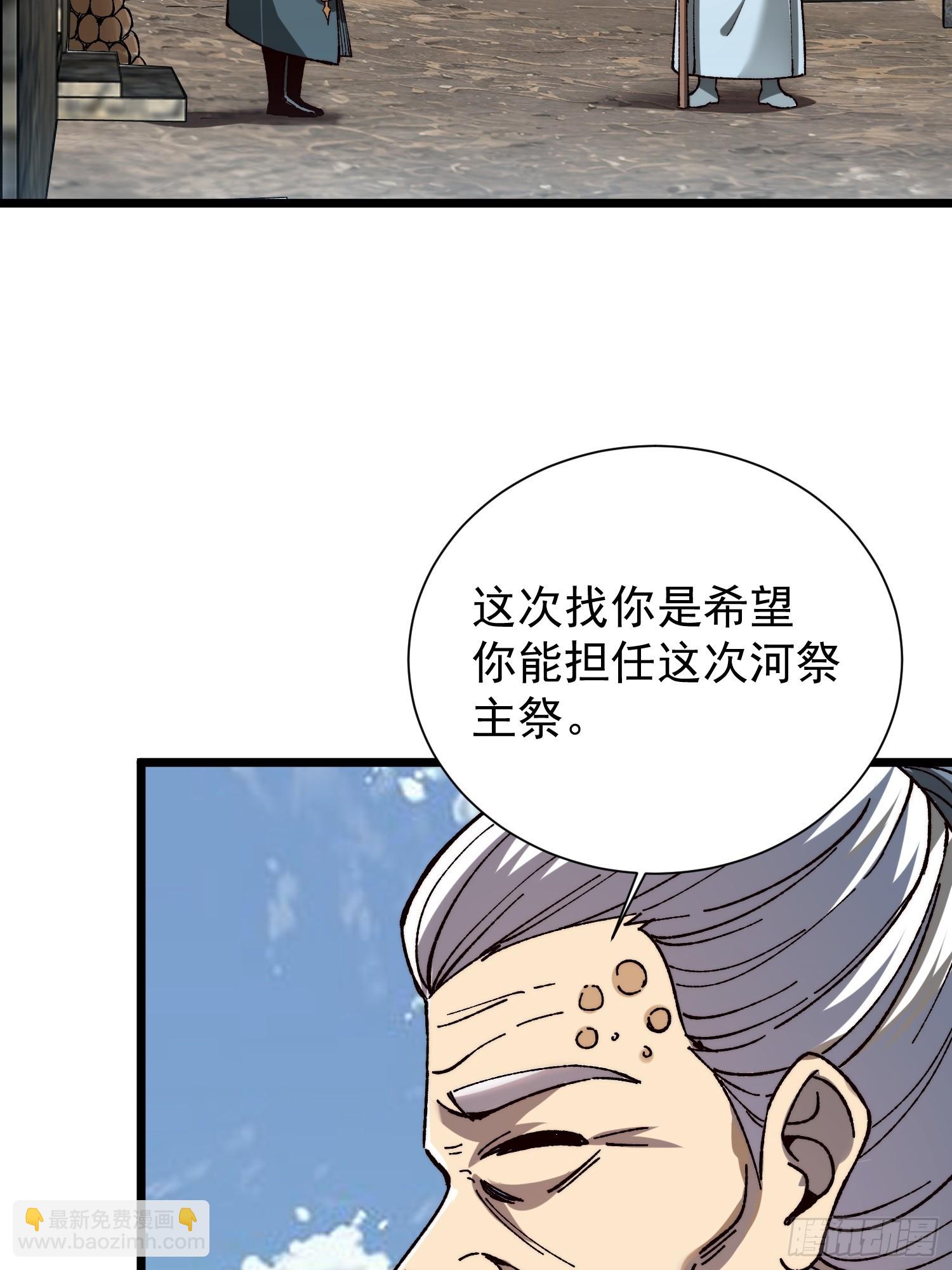 25.突破皮关！(1/2)-第26话