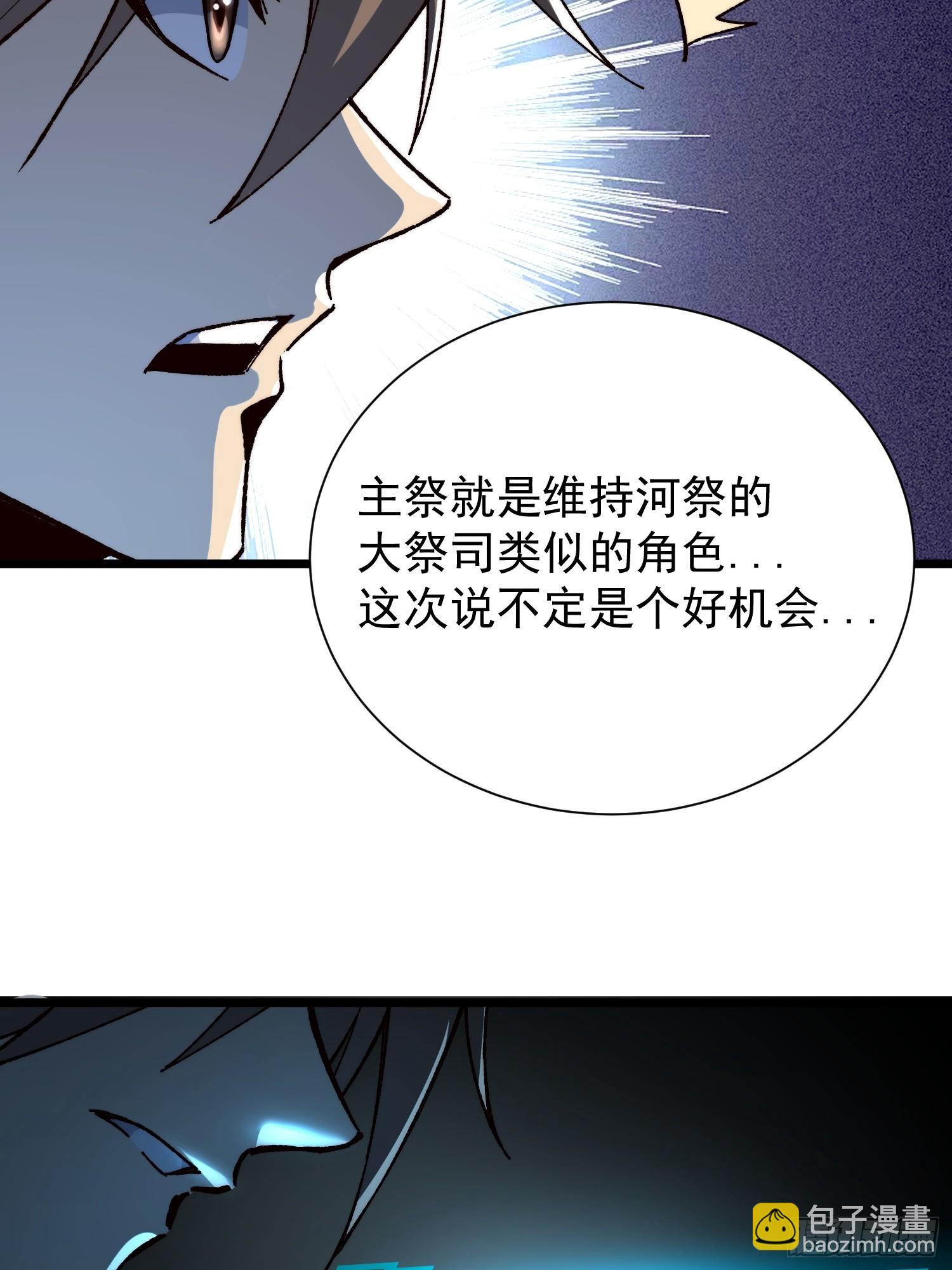 25.突破皮关！(1/2)-第26话