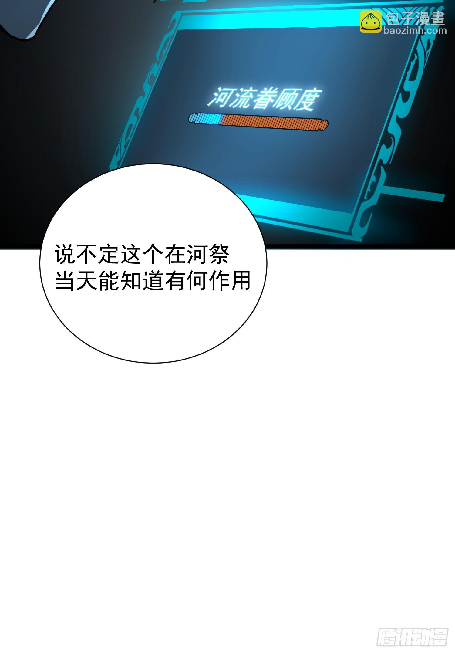 25.突破皮关！(1/2)-第26话