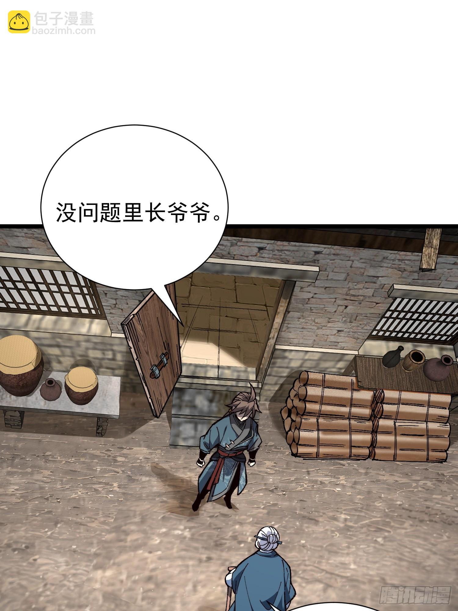25.突破皮关！(1/2)-第26话
