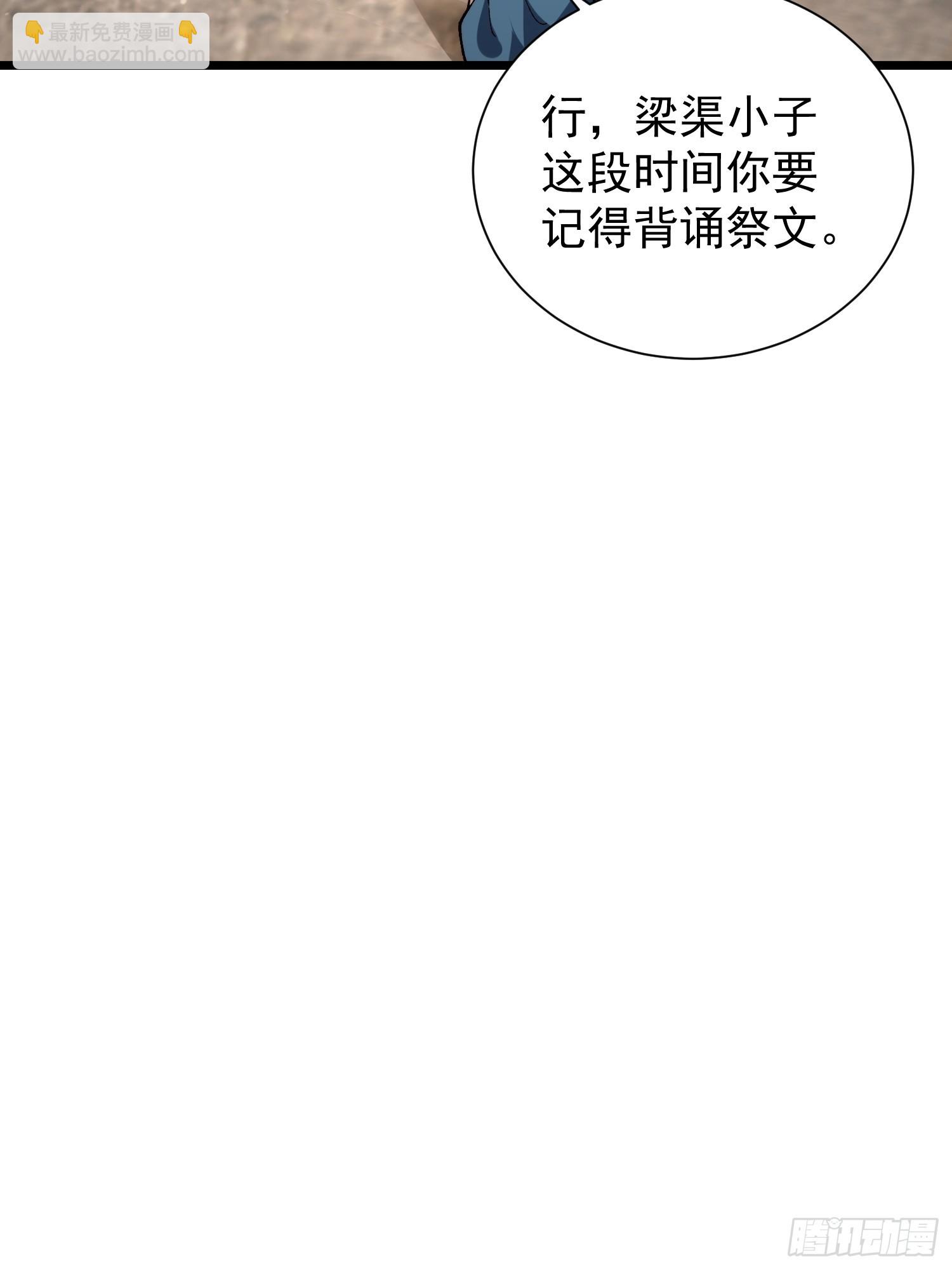 25.突破皮关！(1/2)-第26话