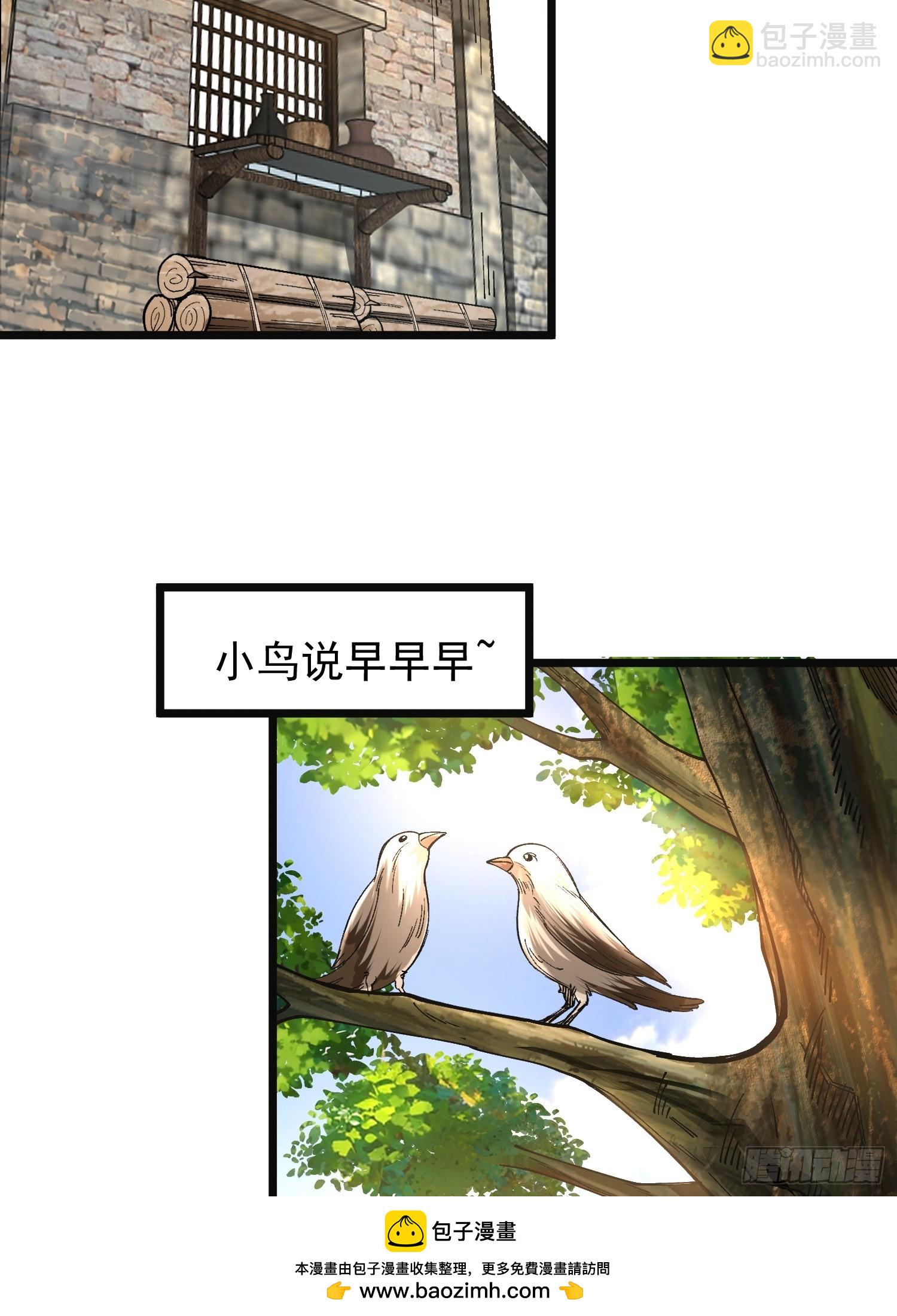 25.突破皮关！(1/2)-第26话
